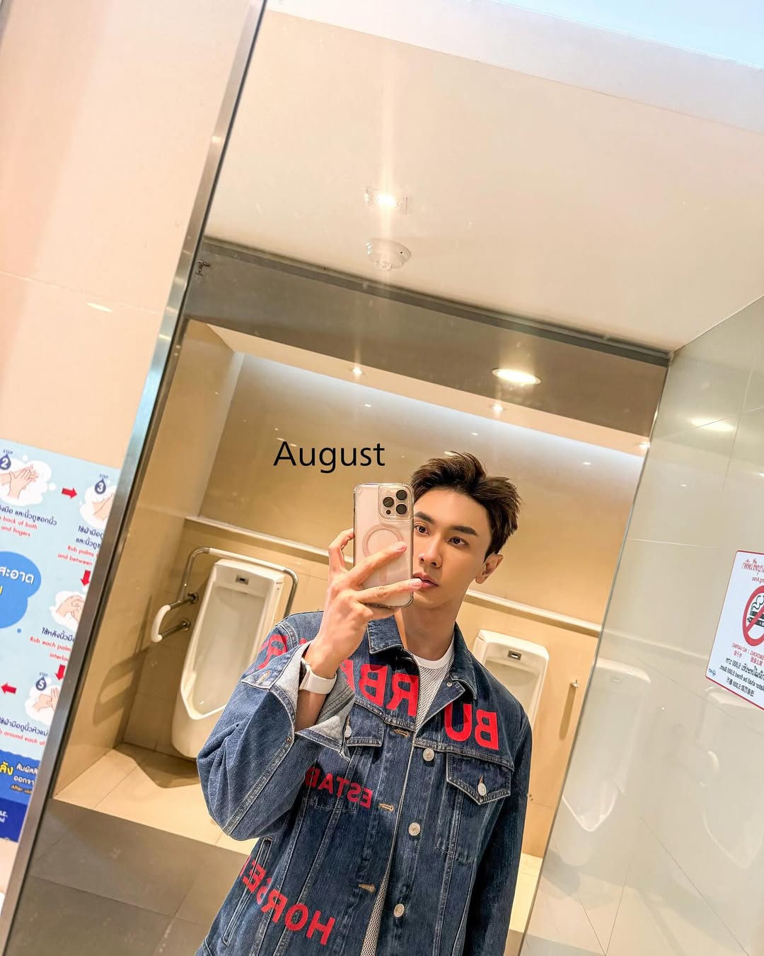 นัท - ณัฏฐ์ ทิวไผ่งาม