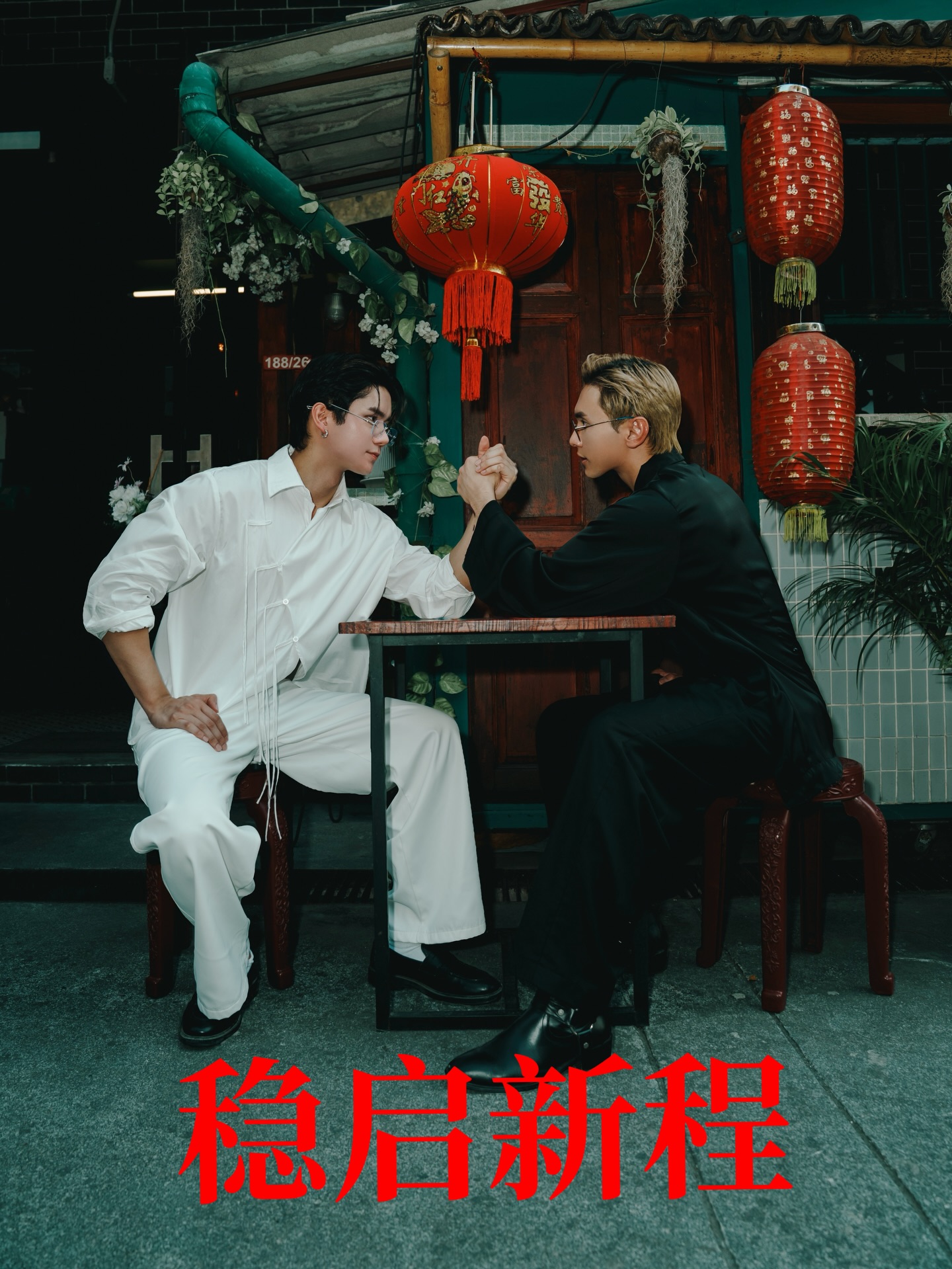 นัท - ณัฏฐ์ ทิวไผ่งาม