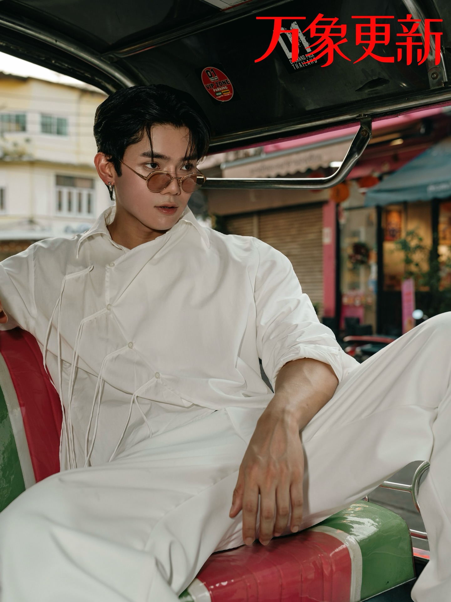 นัท - ณัฏฐ์ ทิวไผ่งาม