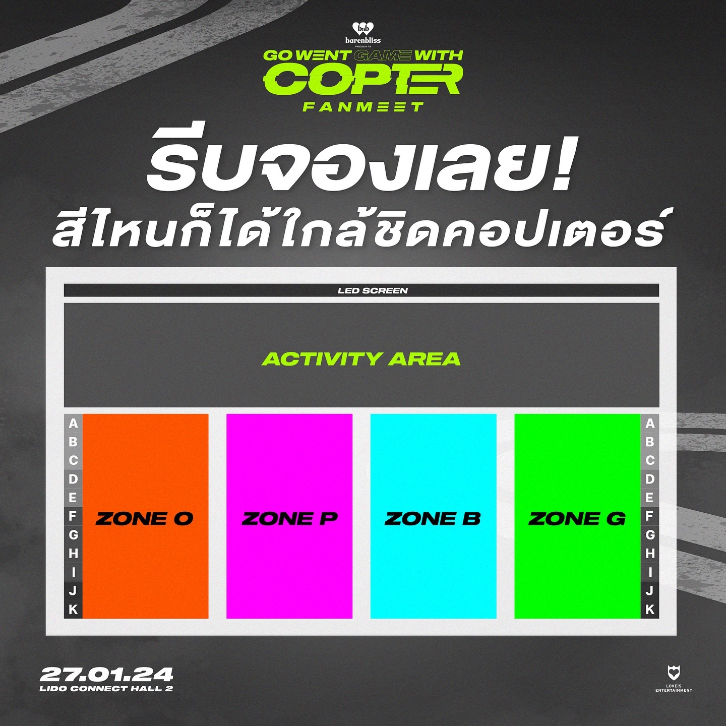 คอปเตอร์ - ภานุวัฒน์ เกิดทองทวี