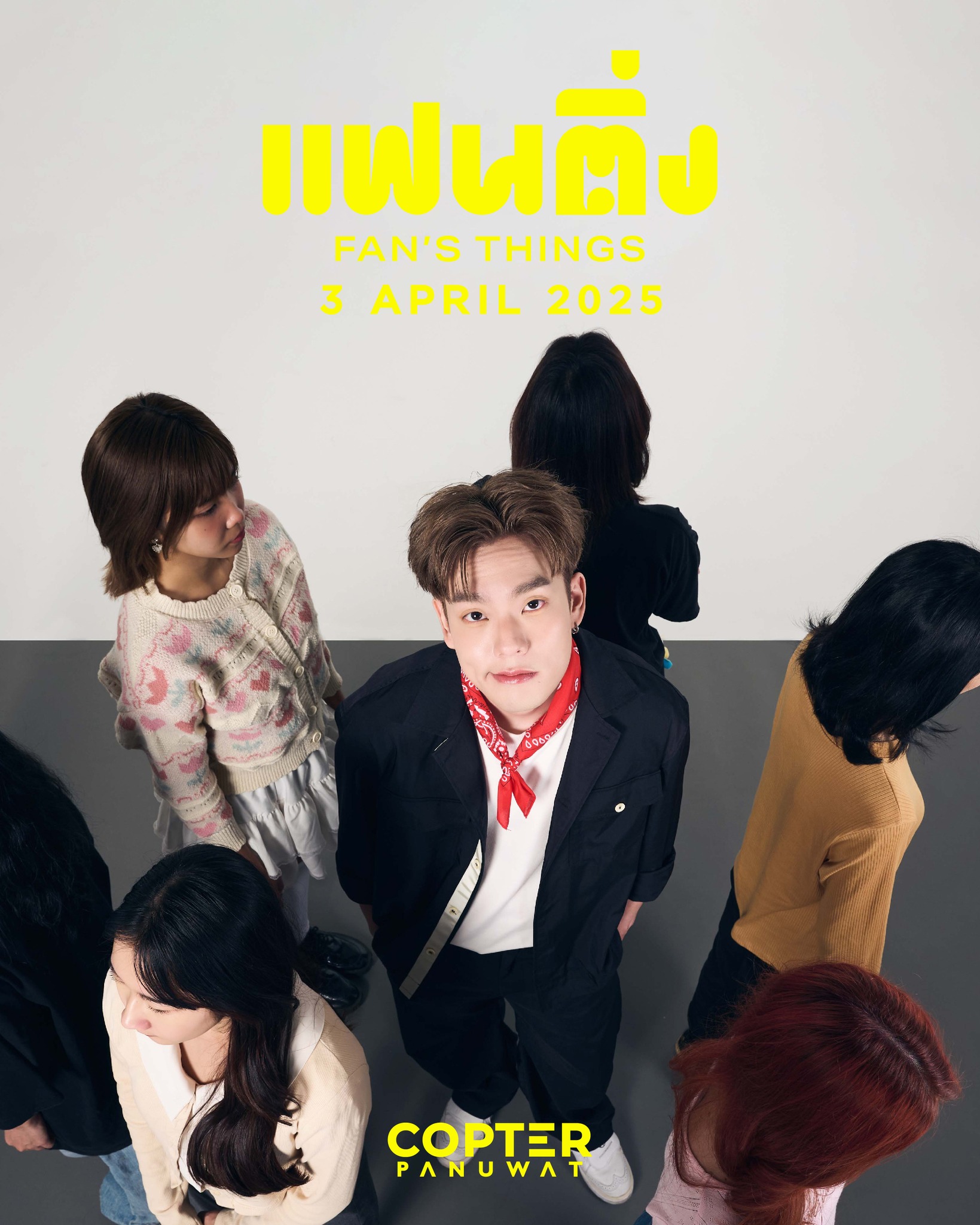 คอปเตอร์ - ภานุวัฒน์ เกิดทองทวี