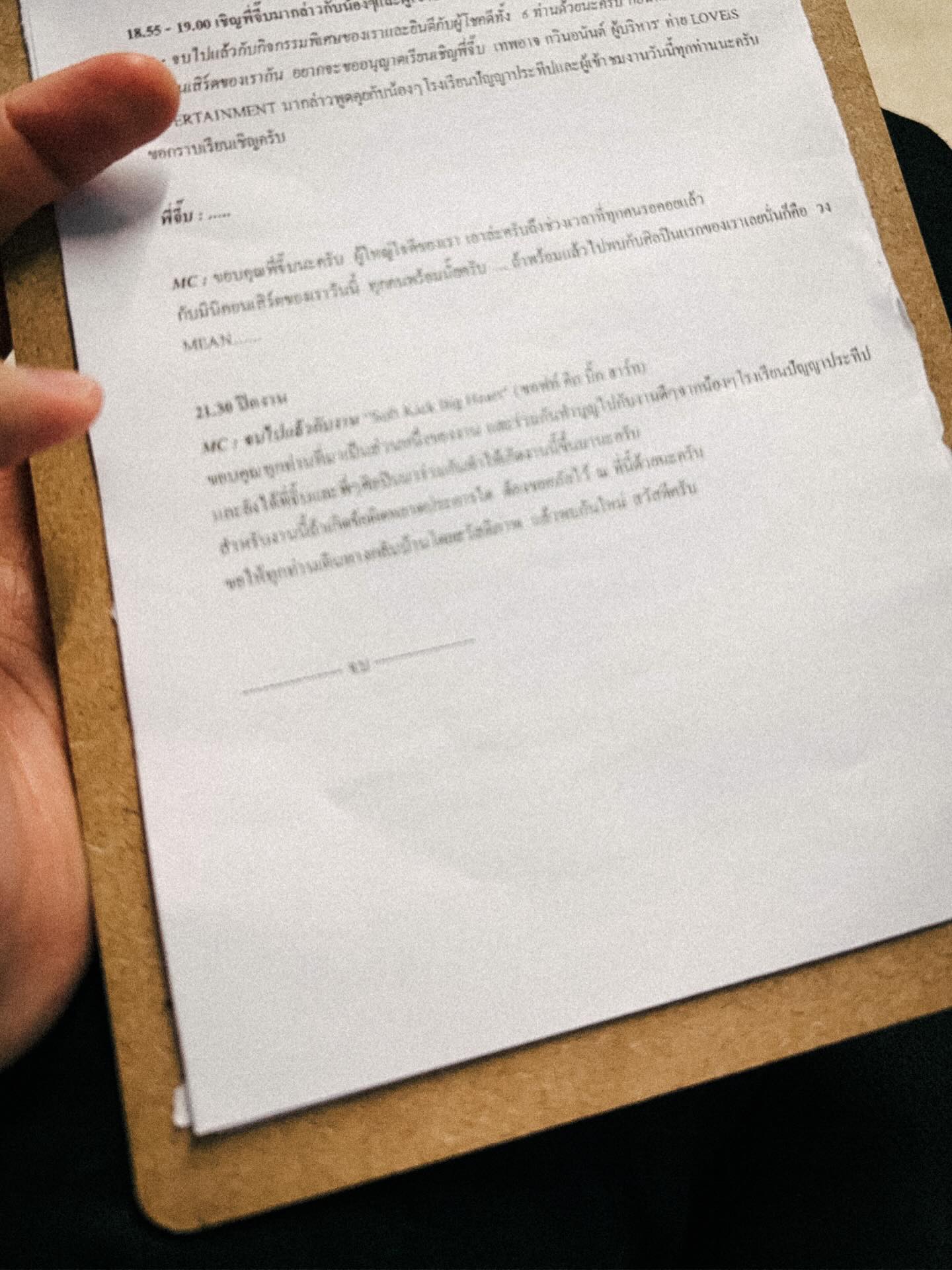 คอปเตอร์ - ภานุวัฒน์ เกิดทองทวี