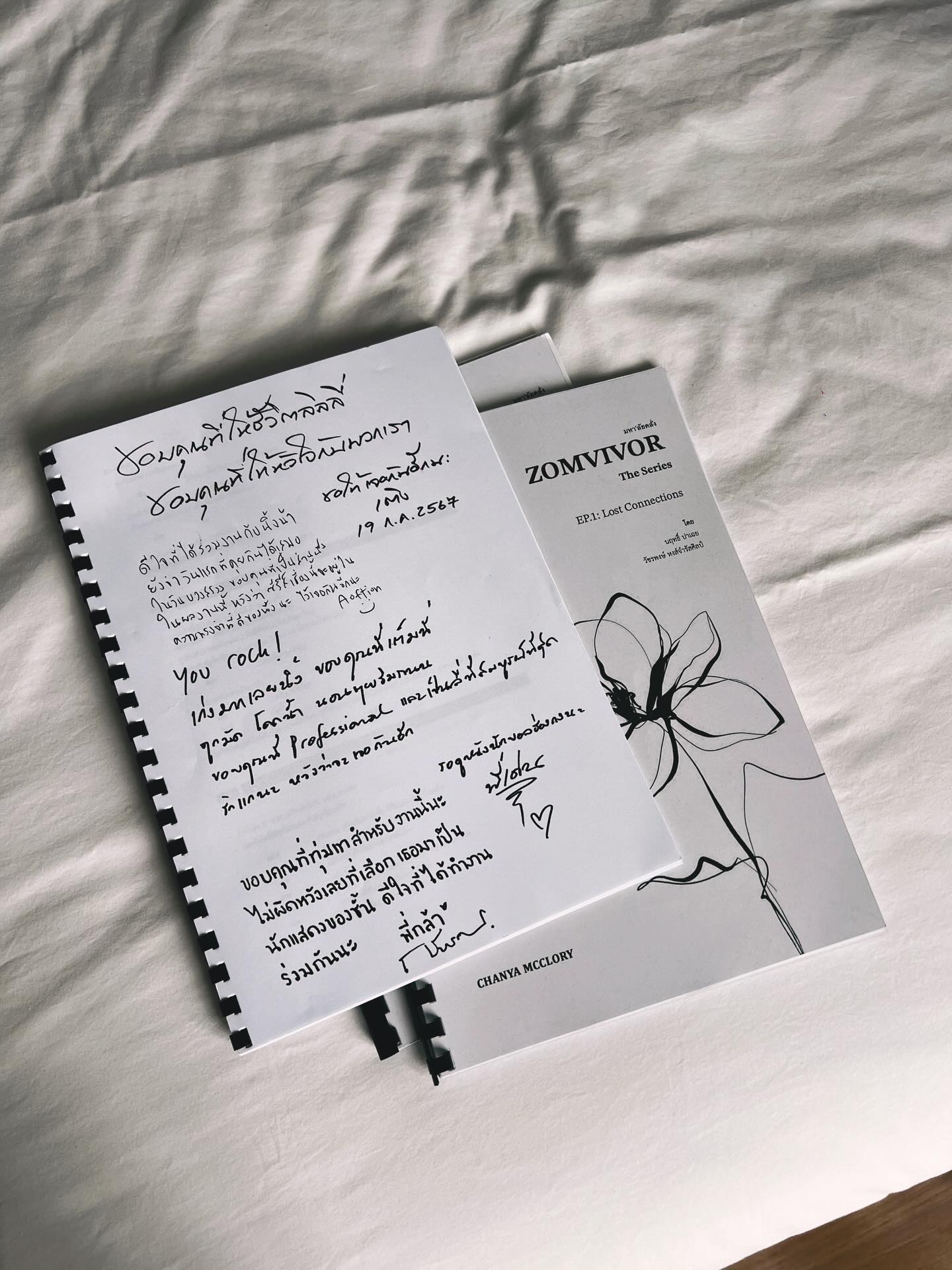 นิ้ง - ชัญญา แม็คคลอรี่ย์