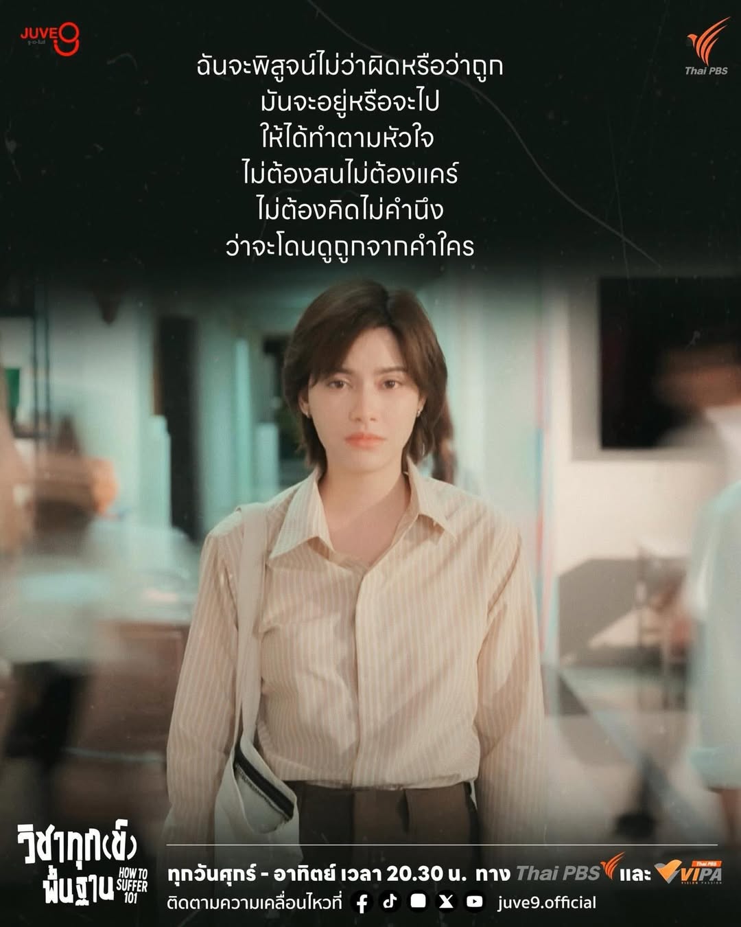 นิ้ง - ชัญญา แม็คคลอรี่ย์