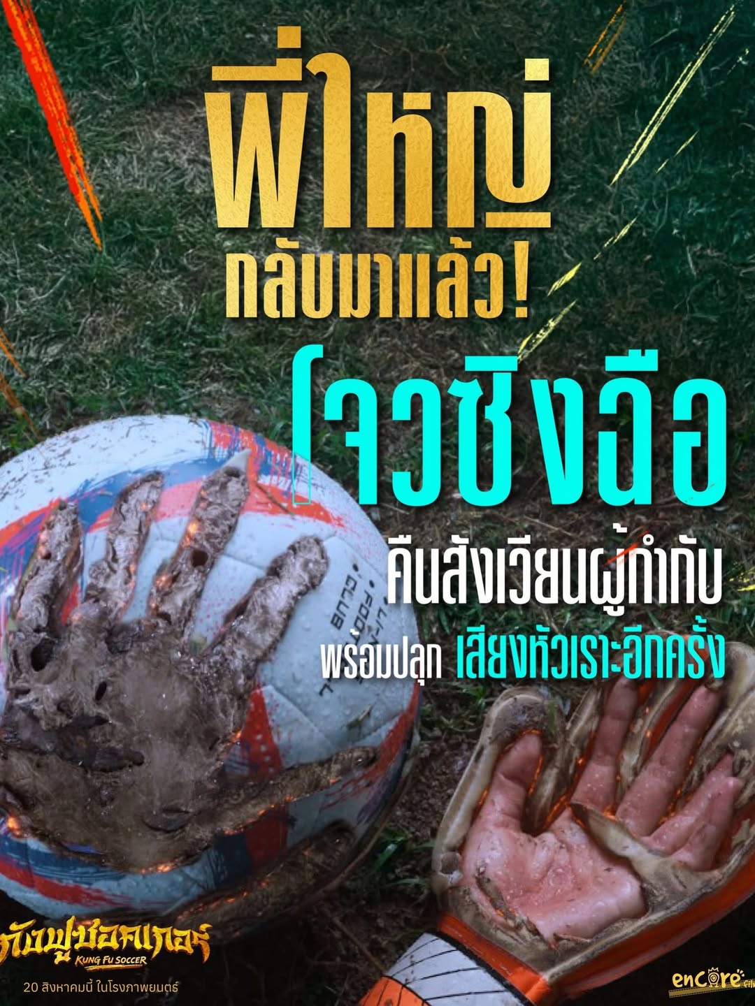 นิ้ง - ชัญญา แม็คคลอรี่ย์
