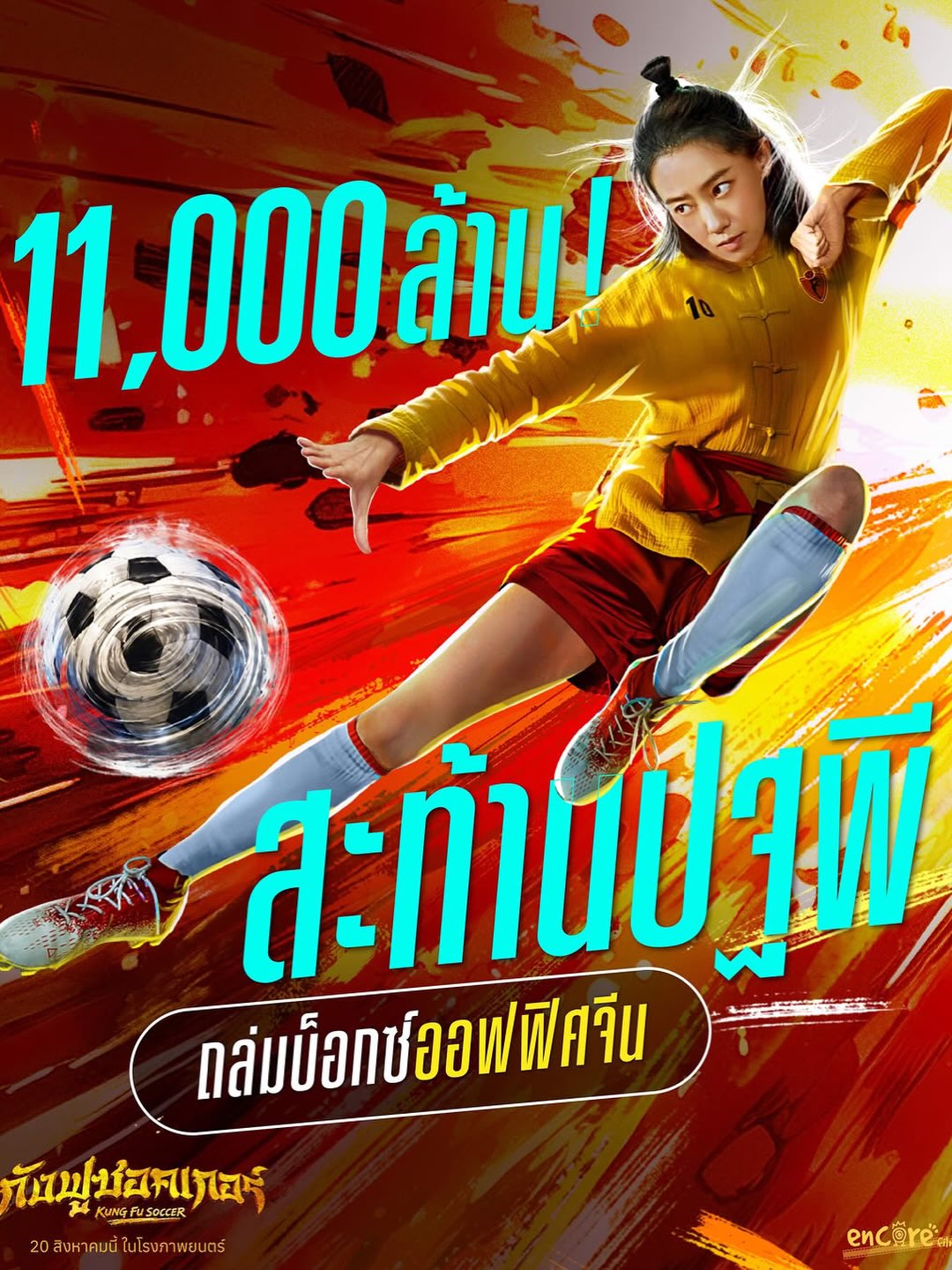 นิ้ง - ชัญญา แม็คคลอรี่ย์