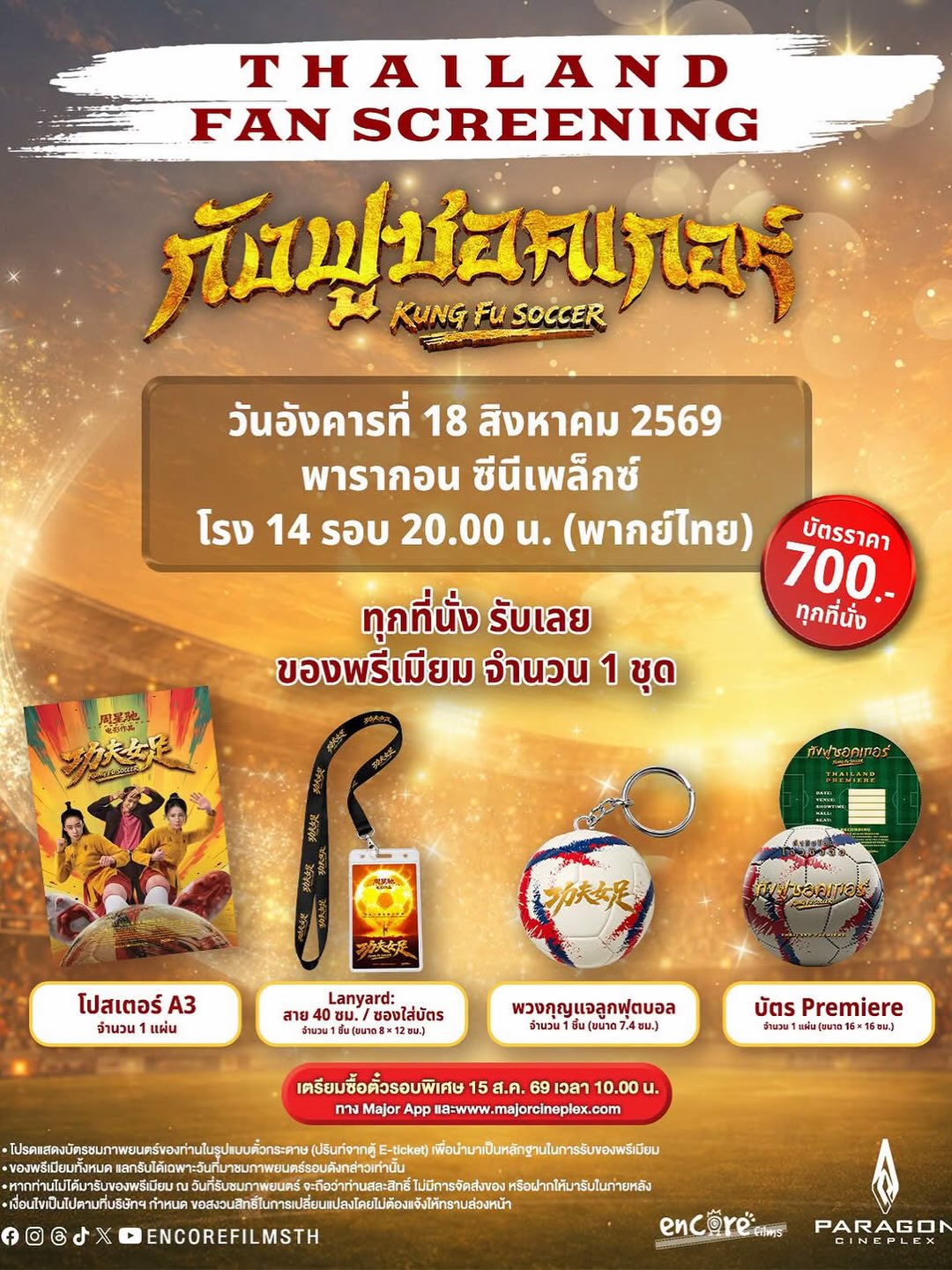 นิ้ง - ชัญญา แม็คคลอรี่ย์