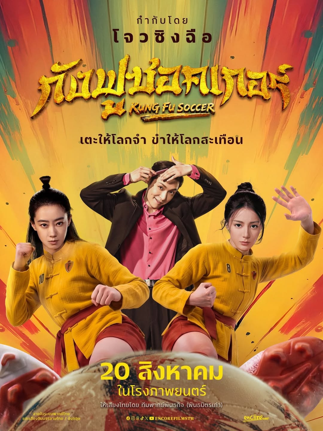 นิ้ง - ชัญญา แม็คคลอรี่ย์