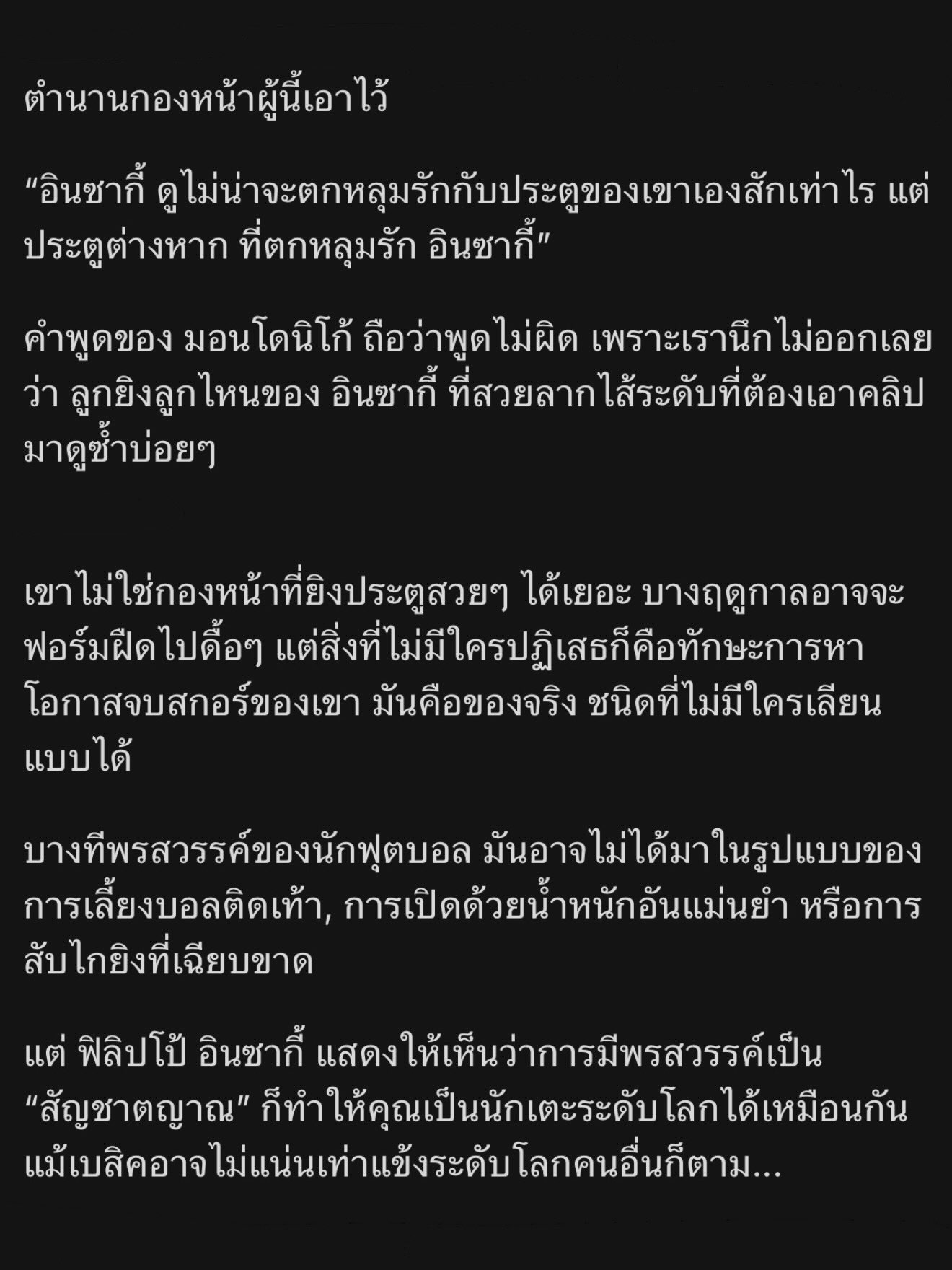 นิ้ง - ชัญญา แม็คคลอรี่ย์