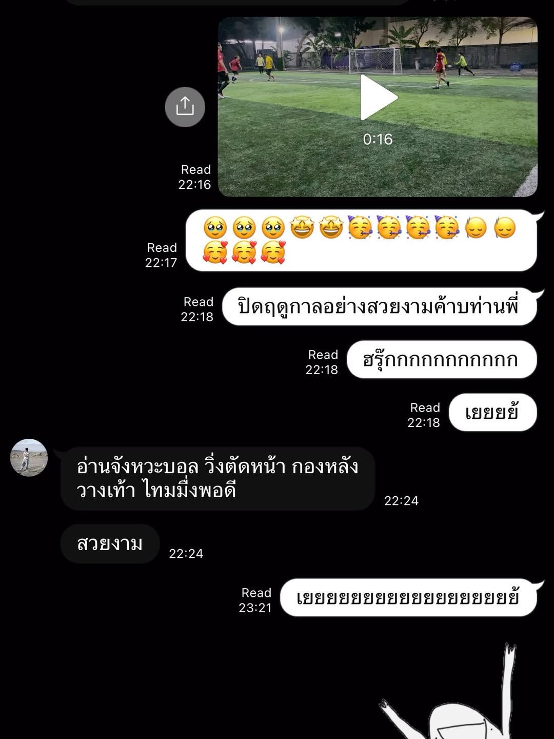 นิ้ง - ชัญญา แม็คคลอรี่ย์
