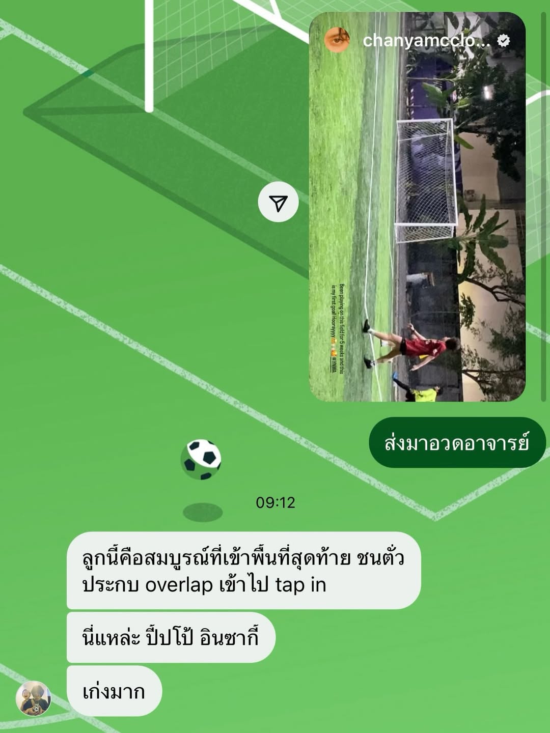 นิ้ง - ชัญญา แม็คคลอรี่ย์