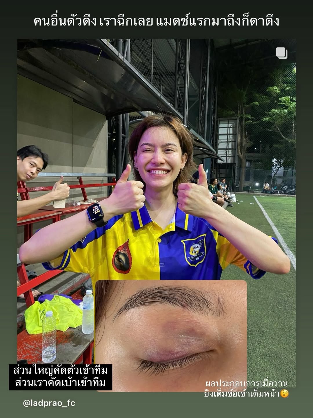 นิ้ง - ชัญญา แม็คคลอรี่ย์