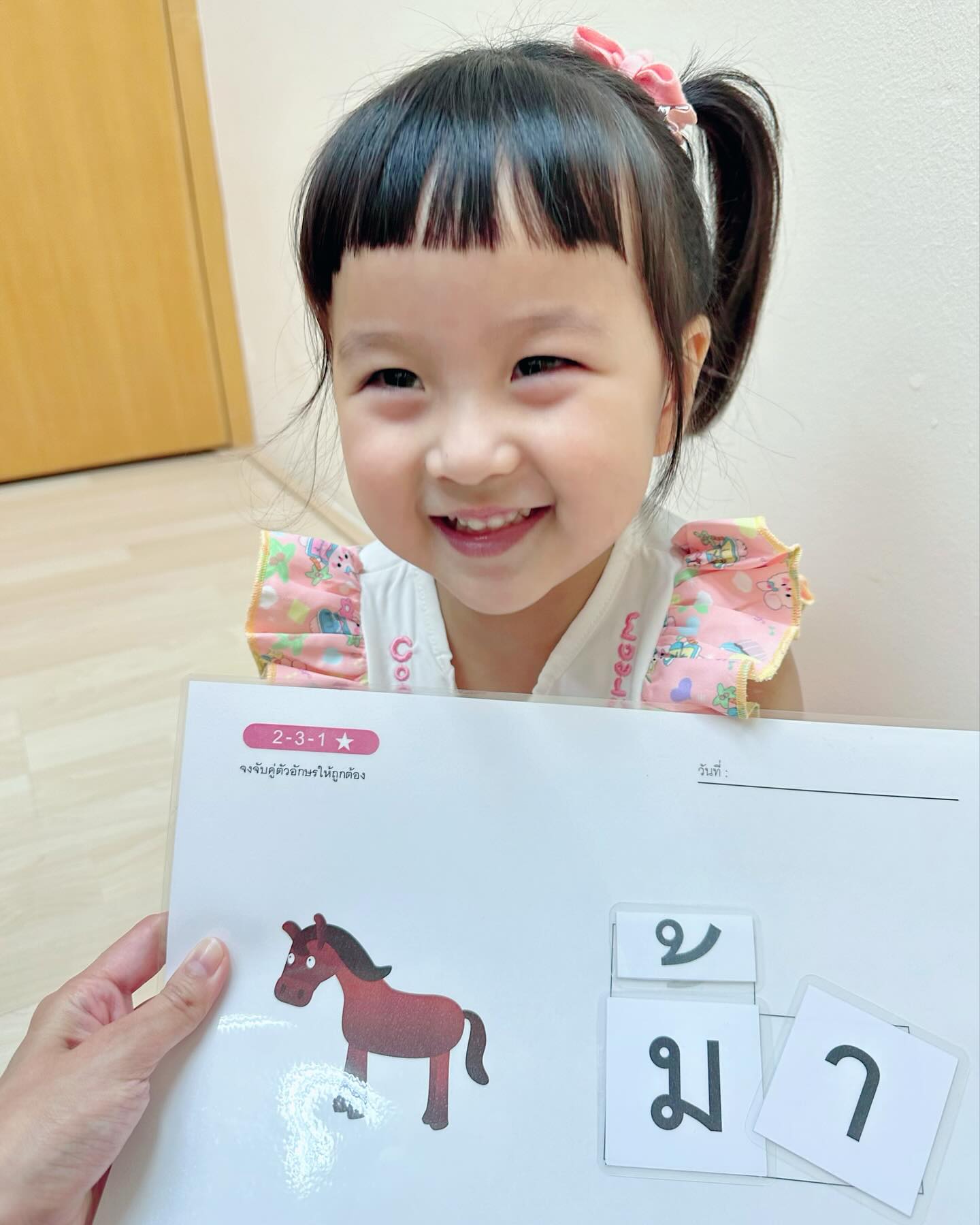 หยาด - หยาดทิพย์ ราชปาล