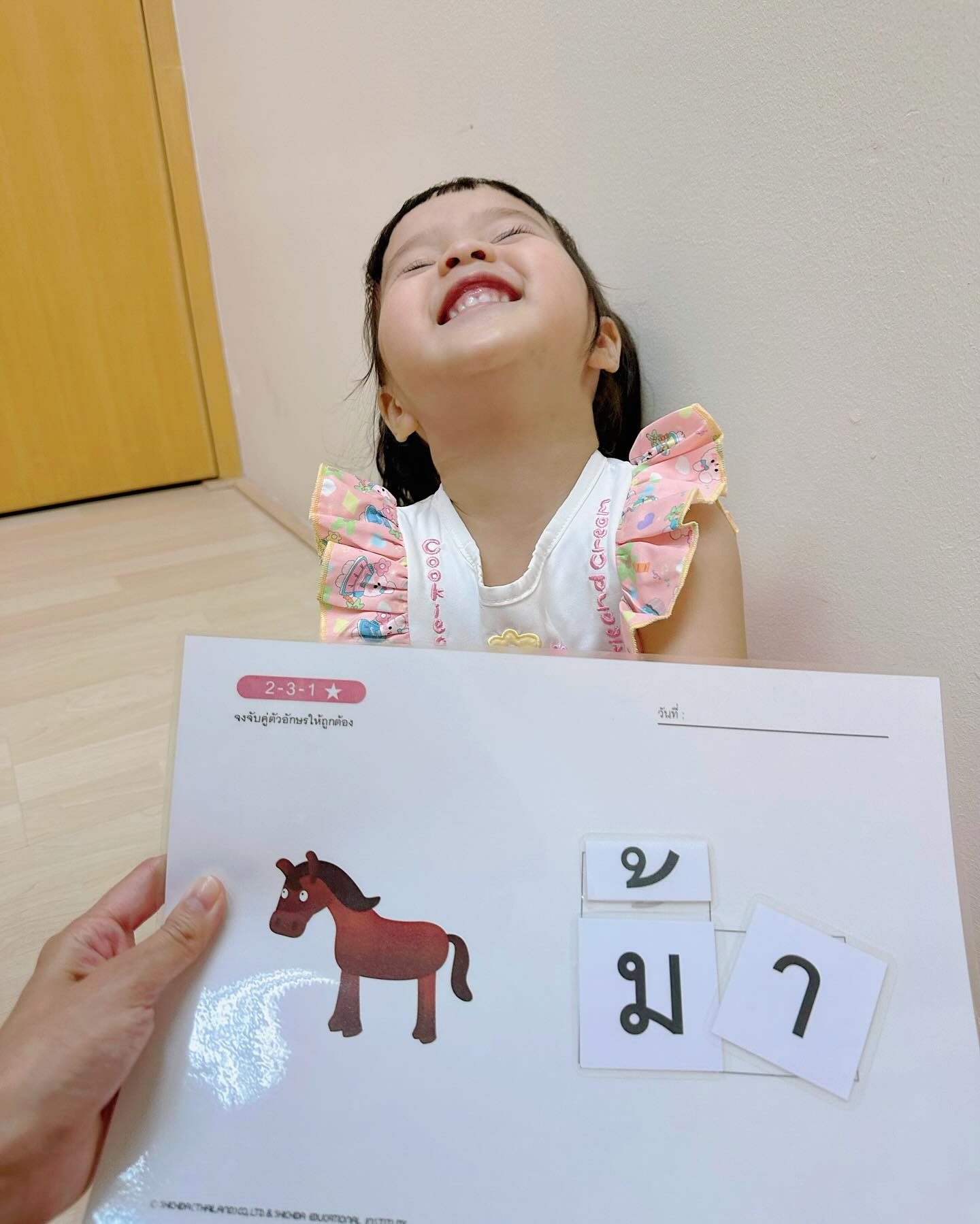 หยาด - หยาดทิพย์ ราชปาล