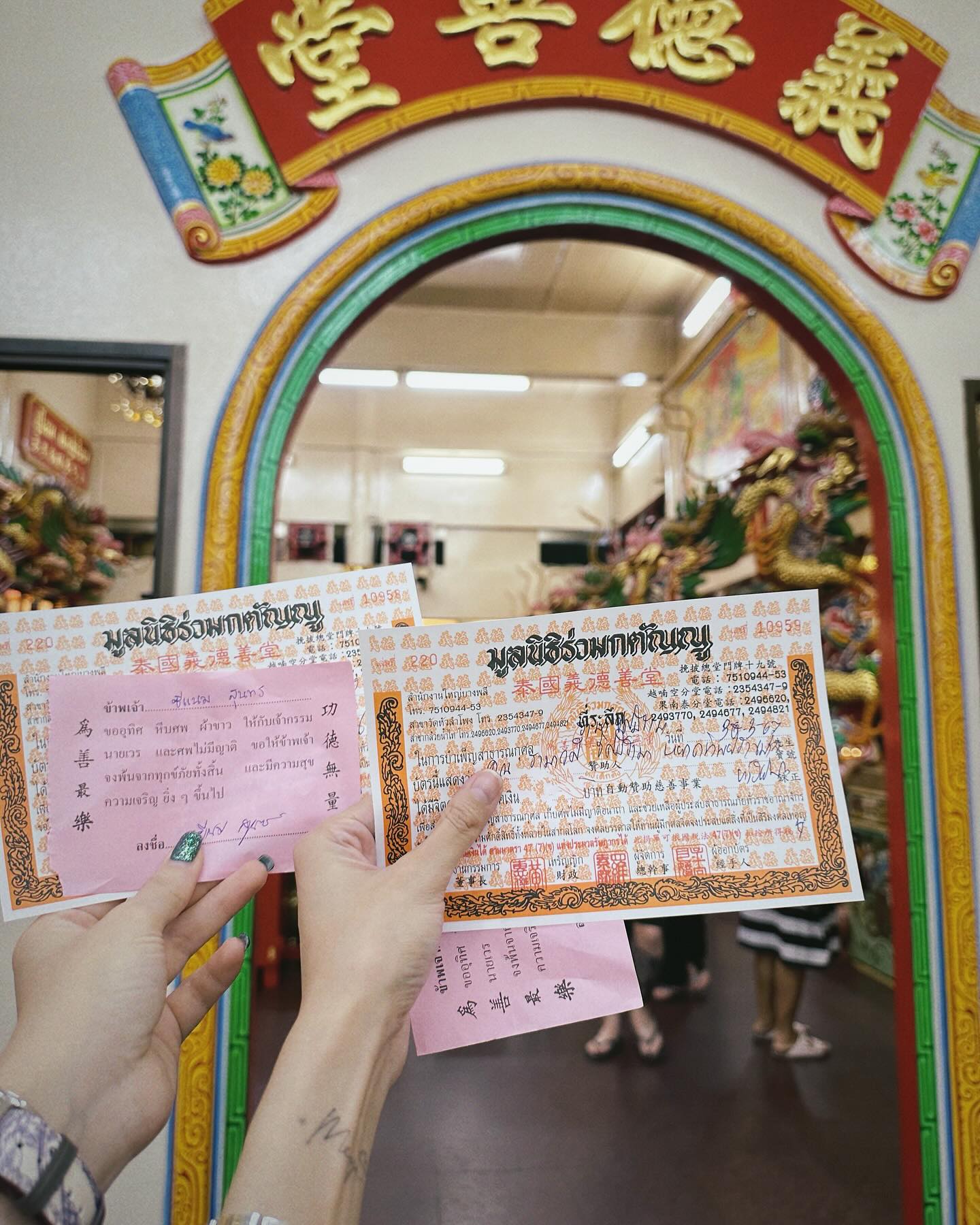 หยาด - หยาดทิพย์ ราชปาล