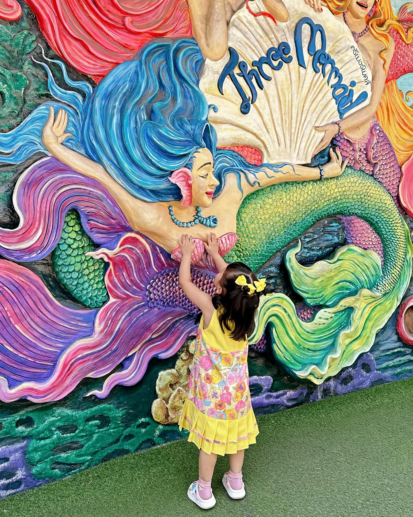 หยาด - หยาดทิพย์ ราชปาล