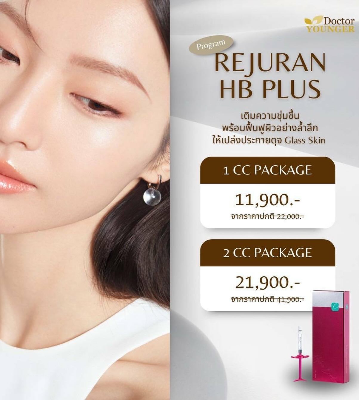 หยาด - หยาดทิพย์ ราชปาล