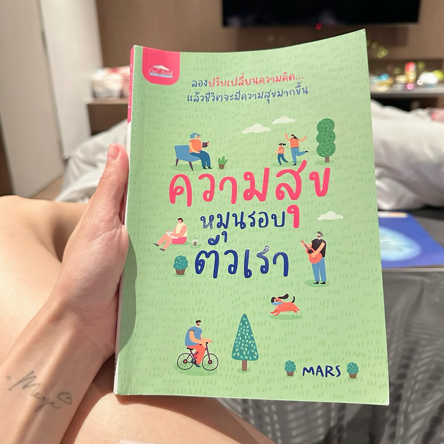 หยาด - หยาดทิพย์ ราชปาล