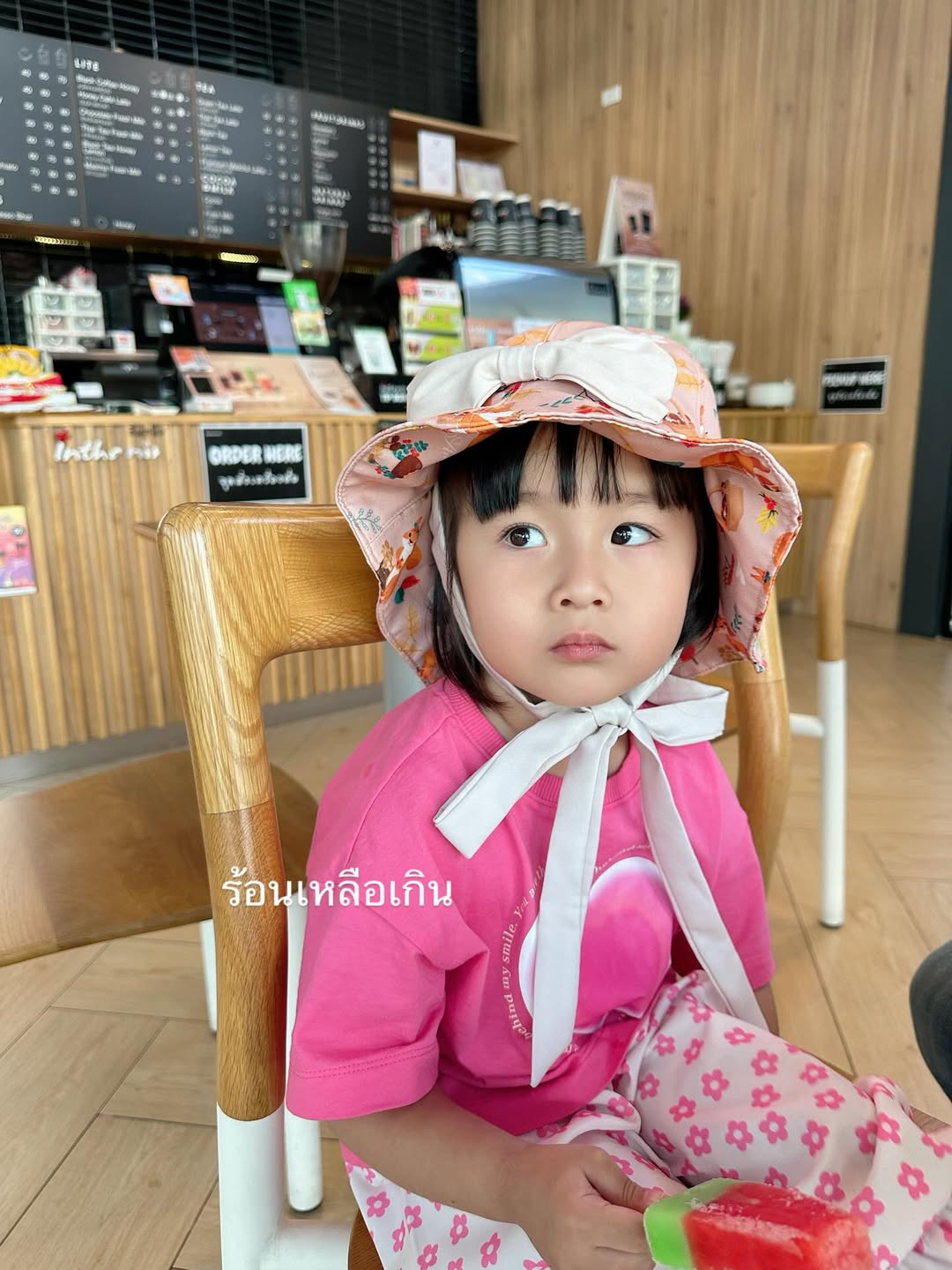 หยาด - หยาดทิพย์ ราชปาล
