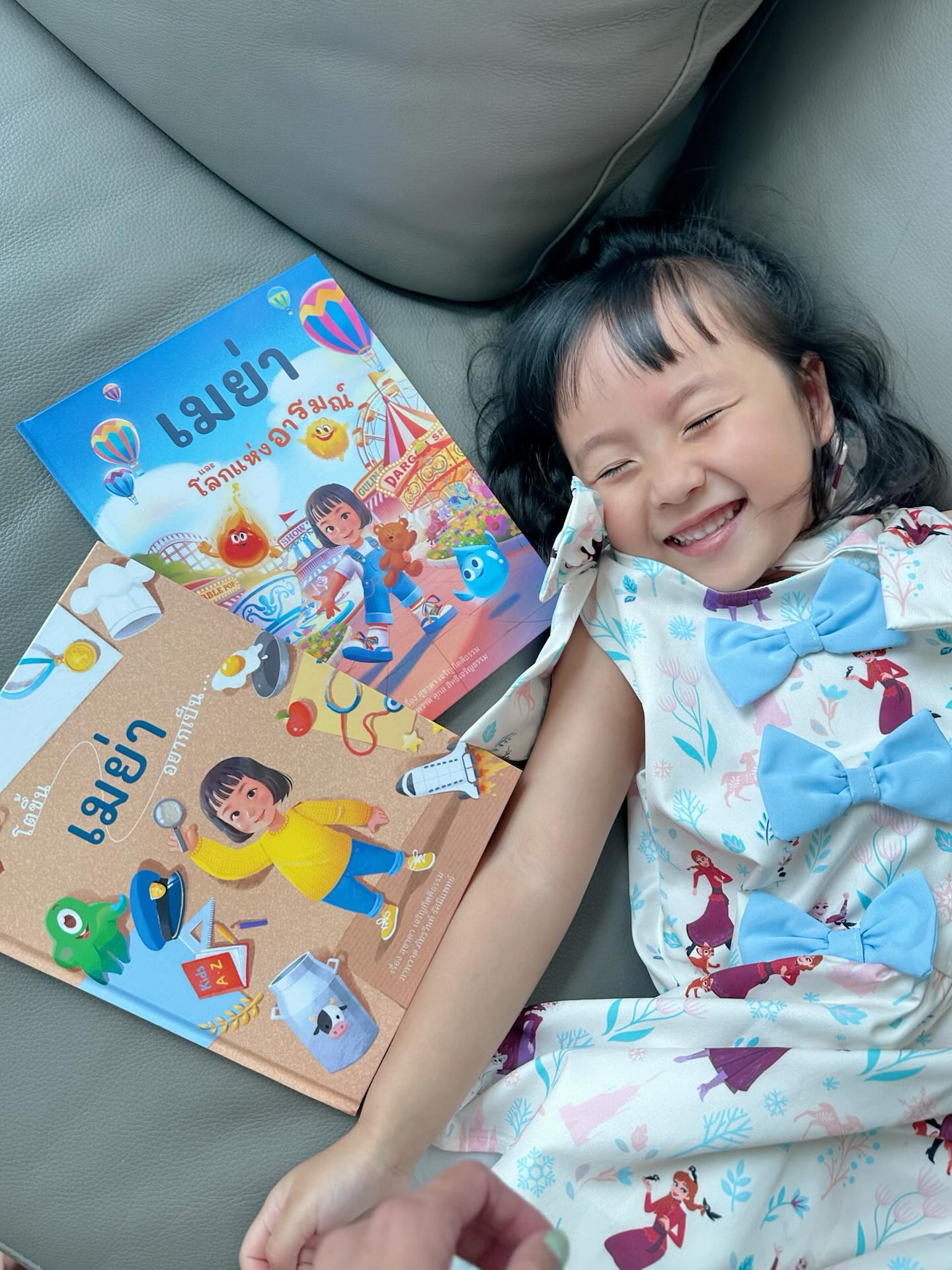หยาด - หยาดทิพย์ ราชปาล