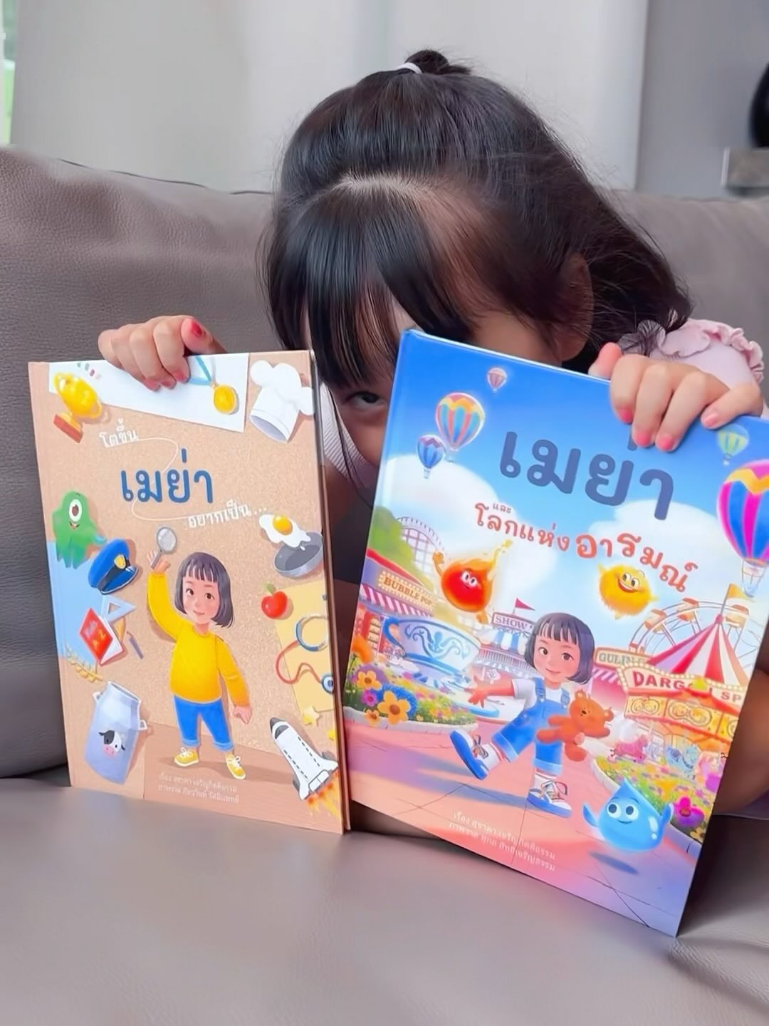 หยาด - หยาดทิพย์ ราชปาล