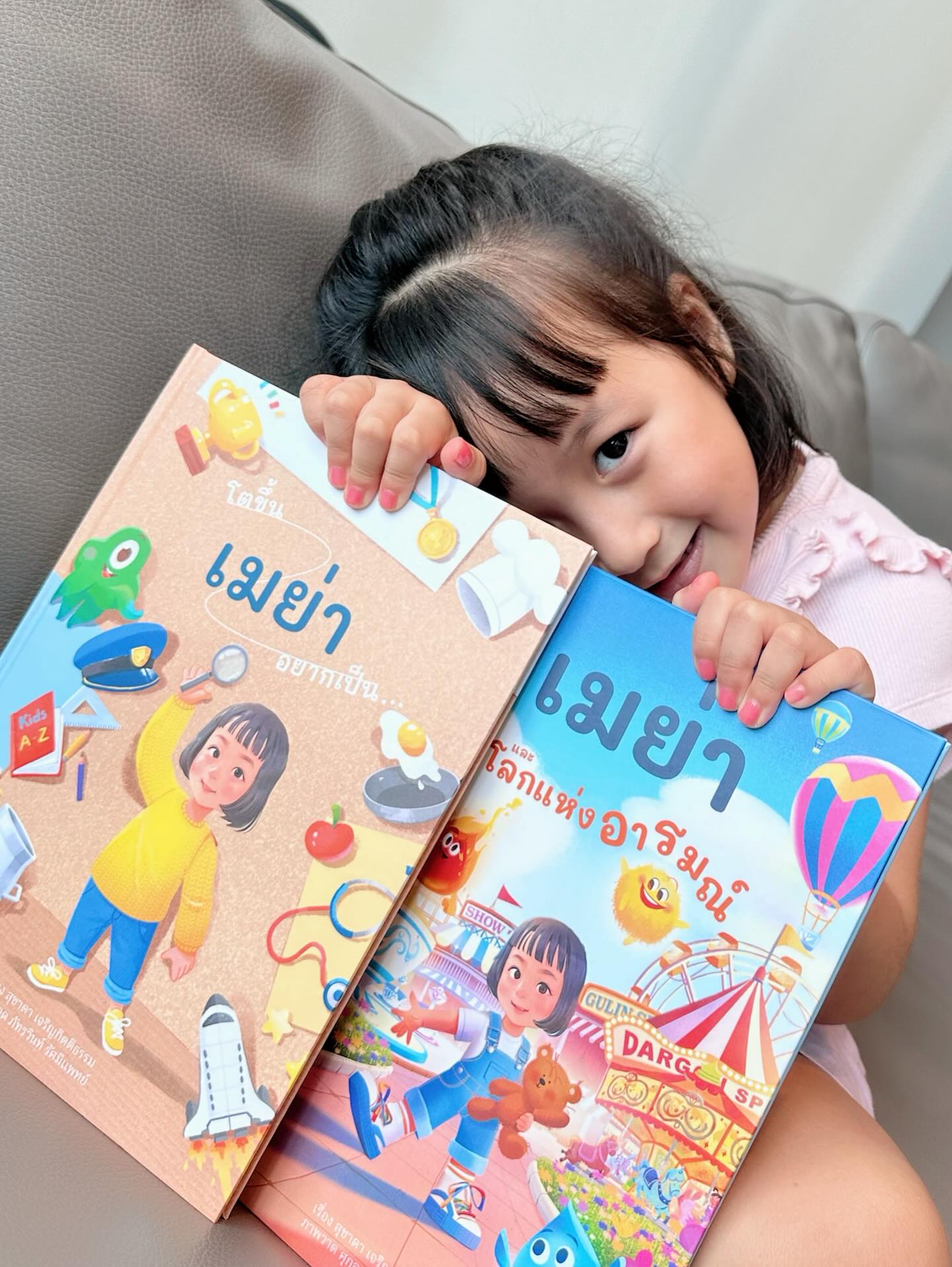 หยาด - หยาดทิพย์ ราชปาล