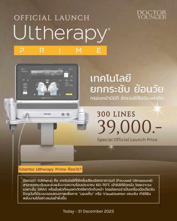 หยาด - หยาดทิพย์ ราชปาล