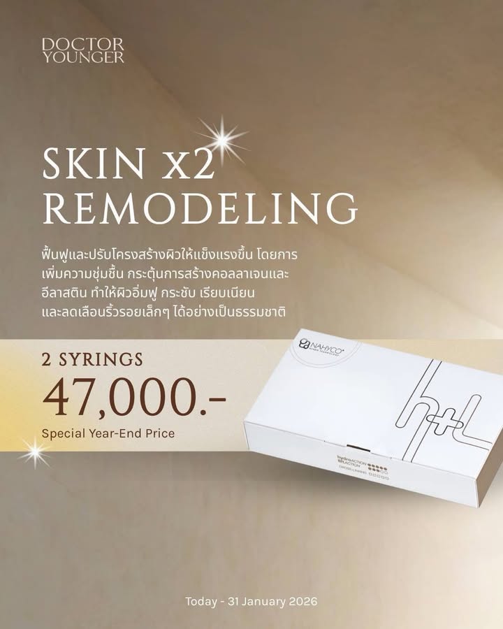 หยาด - หยาดทิพย์ ราชปาล