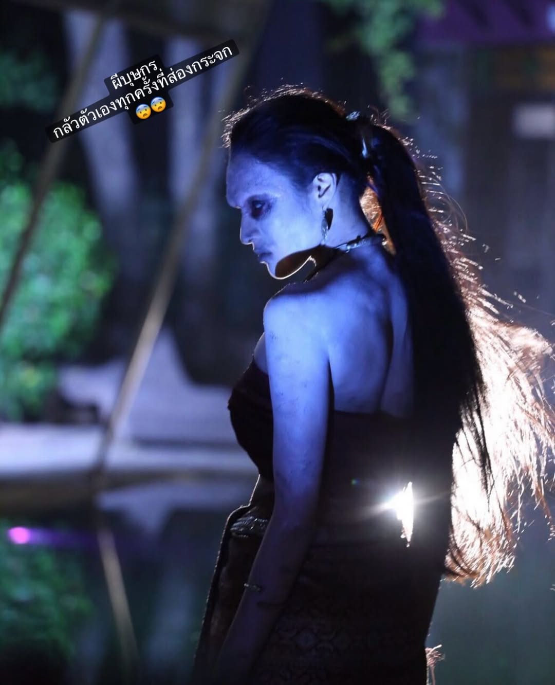 หยาด - หยาดทิพย์ ราชปาล