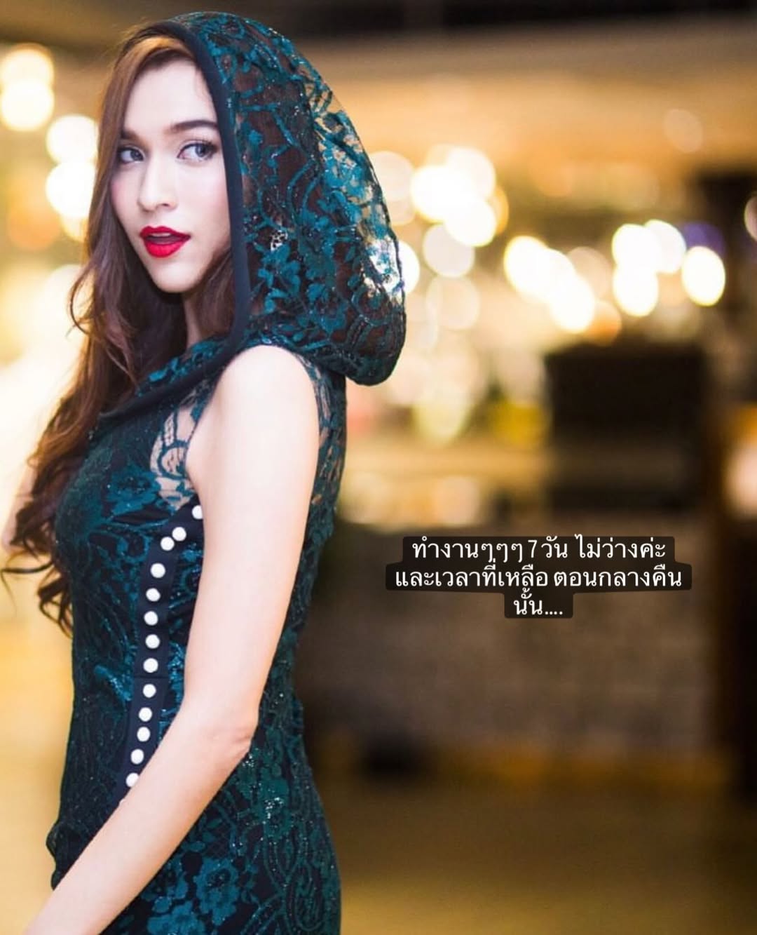 หยาด - หยาดทิพย์ ราชปาล