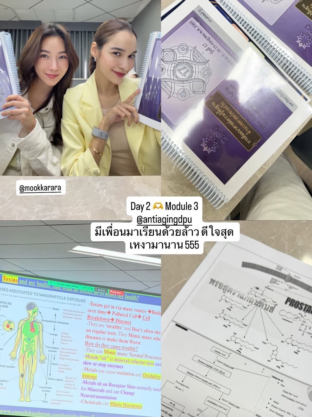 หยาด - หยาดทิพย์ ราชปาล