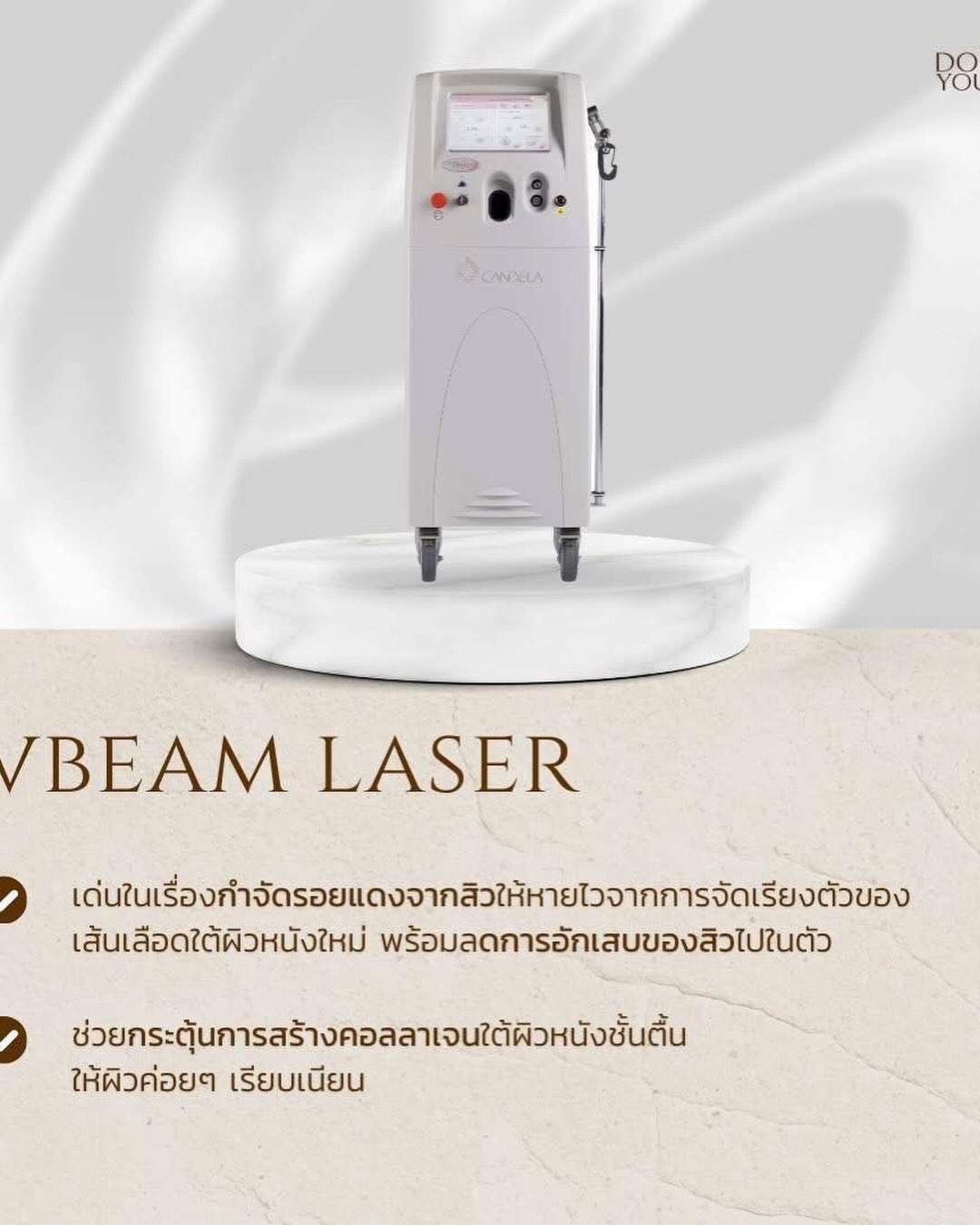 หยาด - หยาดทิพย์ ราชปาล