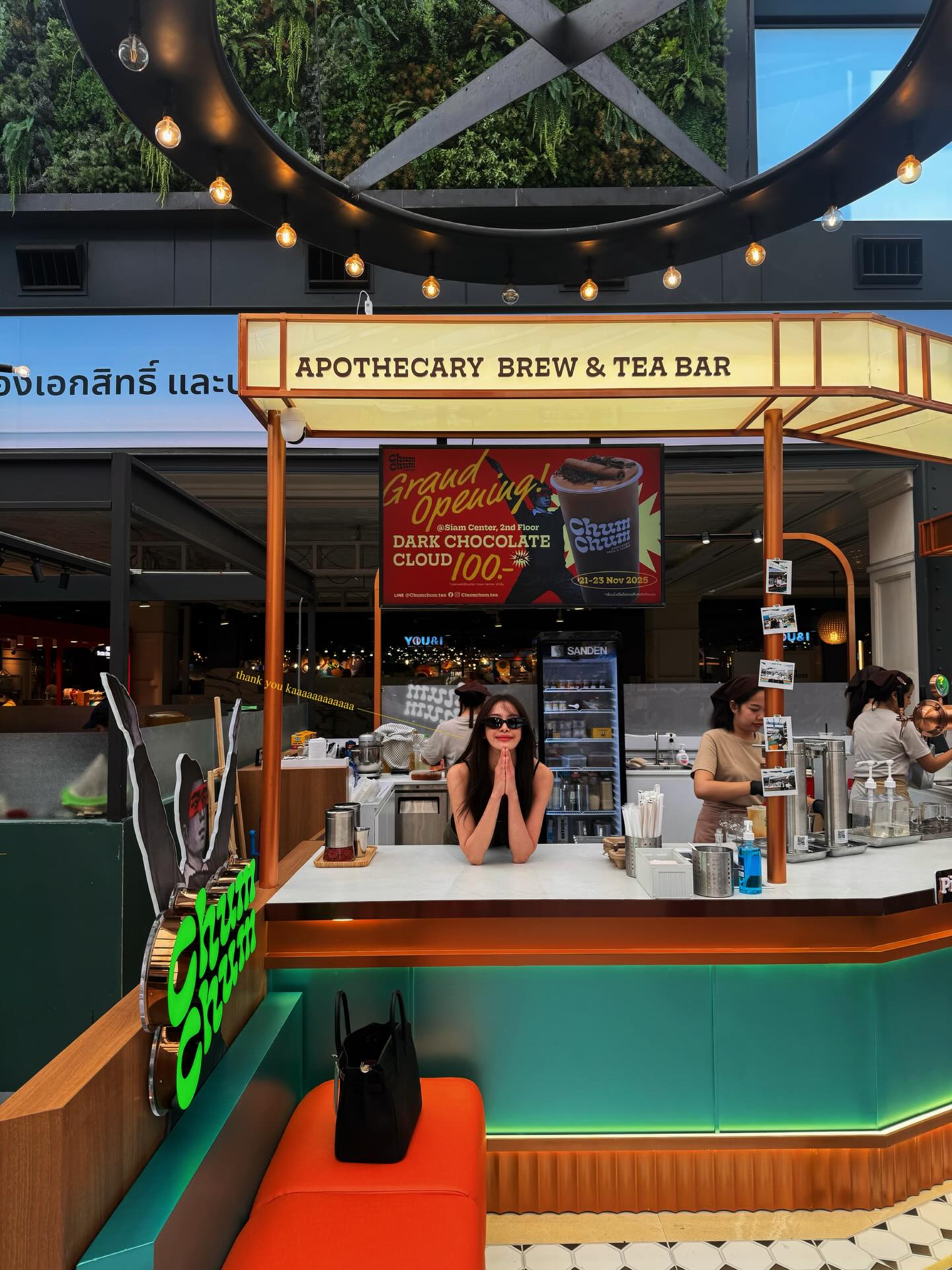 แพต - ชญานิษฐ์ ชาญสง่าเวช