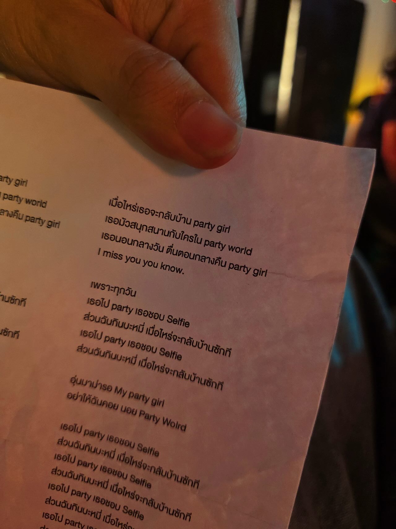 แพต - ชญานิษฐ์ ชาญสง่าเวช