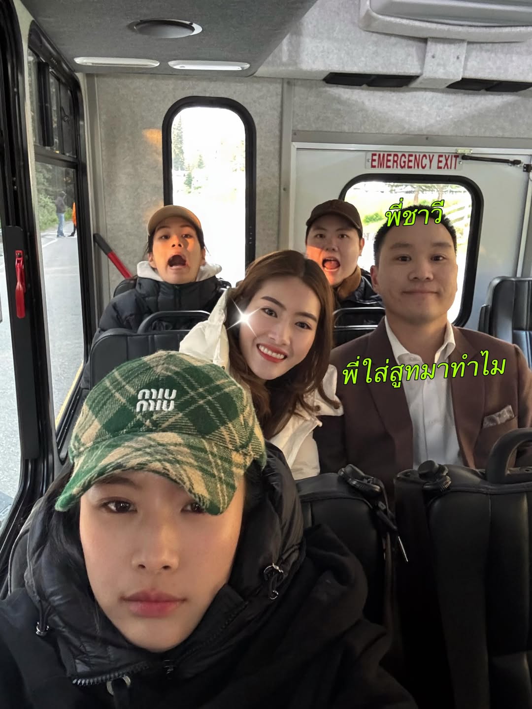 แพต - ชญานิษฐ์ ชาญสง่าเวช