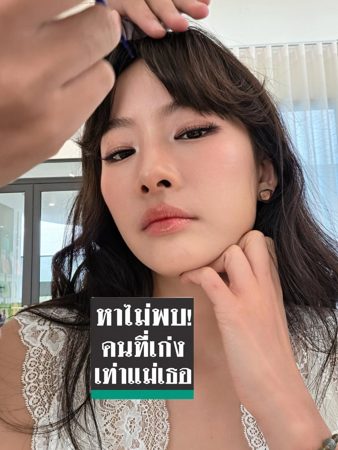 แพต - ชญานิษฐ์ ชาญสง่าเวช
