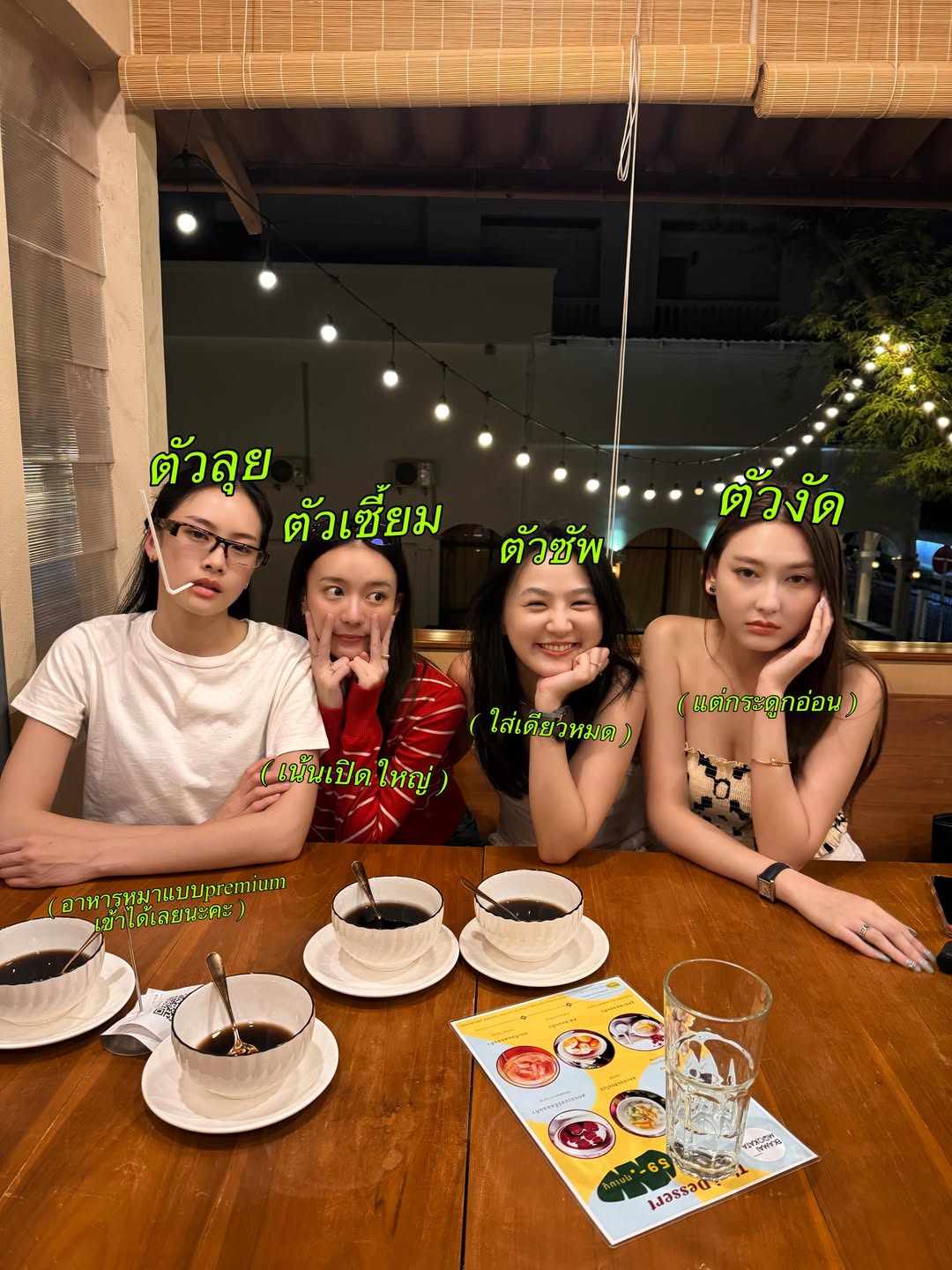 แพต - ชญานิษฐ์ ชาญสง่าเวช