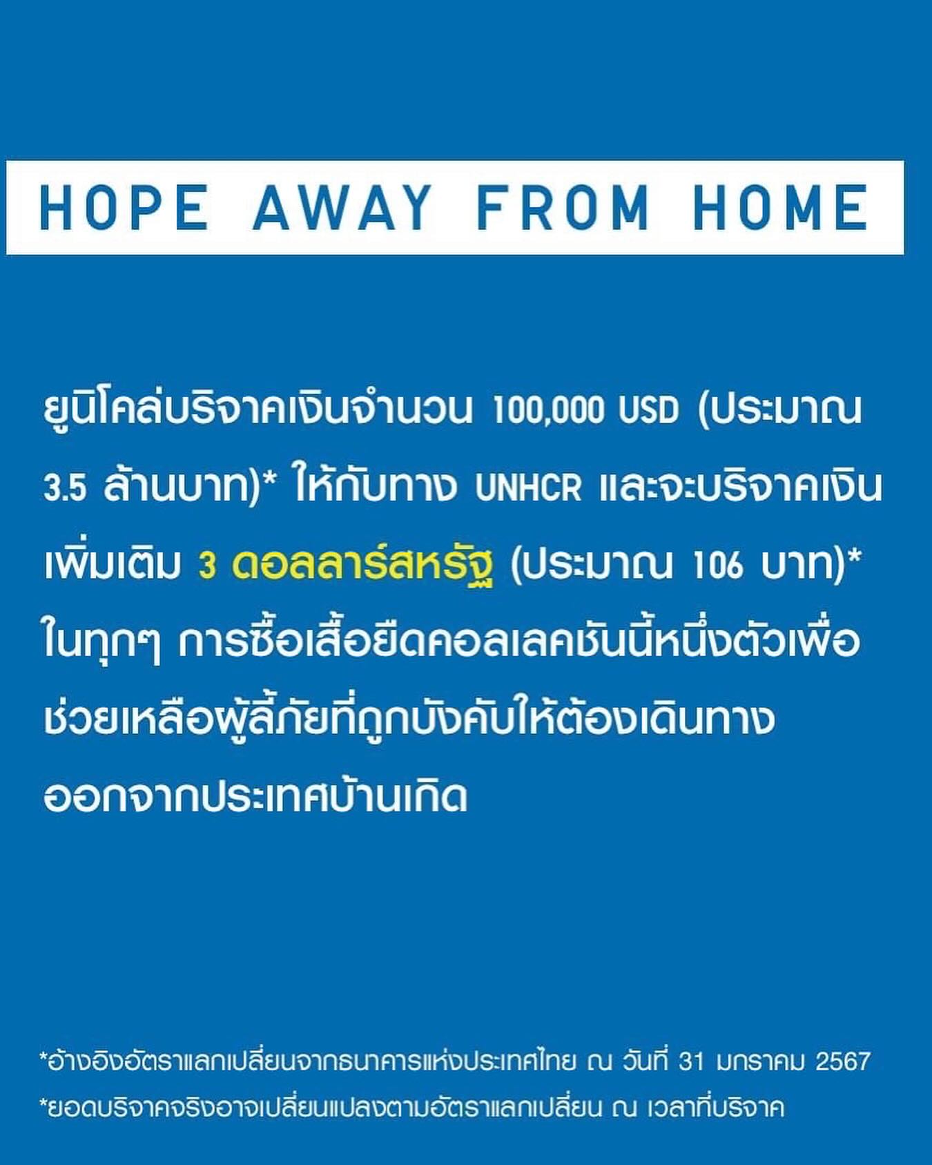 ริต้า - ศรีริต้า เจนเซ่น