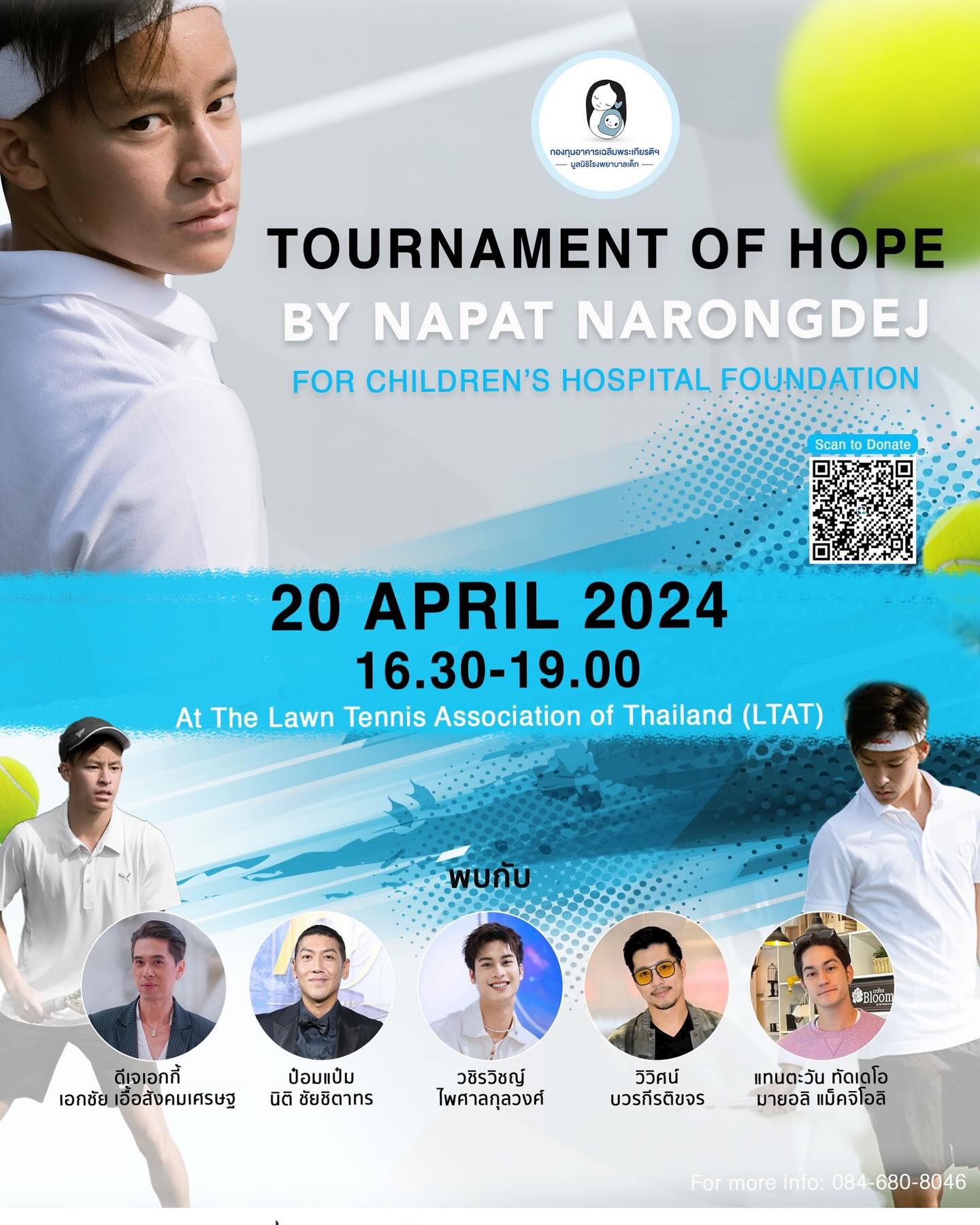 ริต้า - ศรีริต้า เจนเซ่น