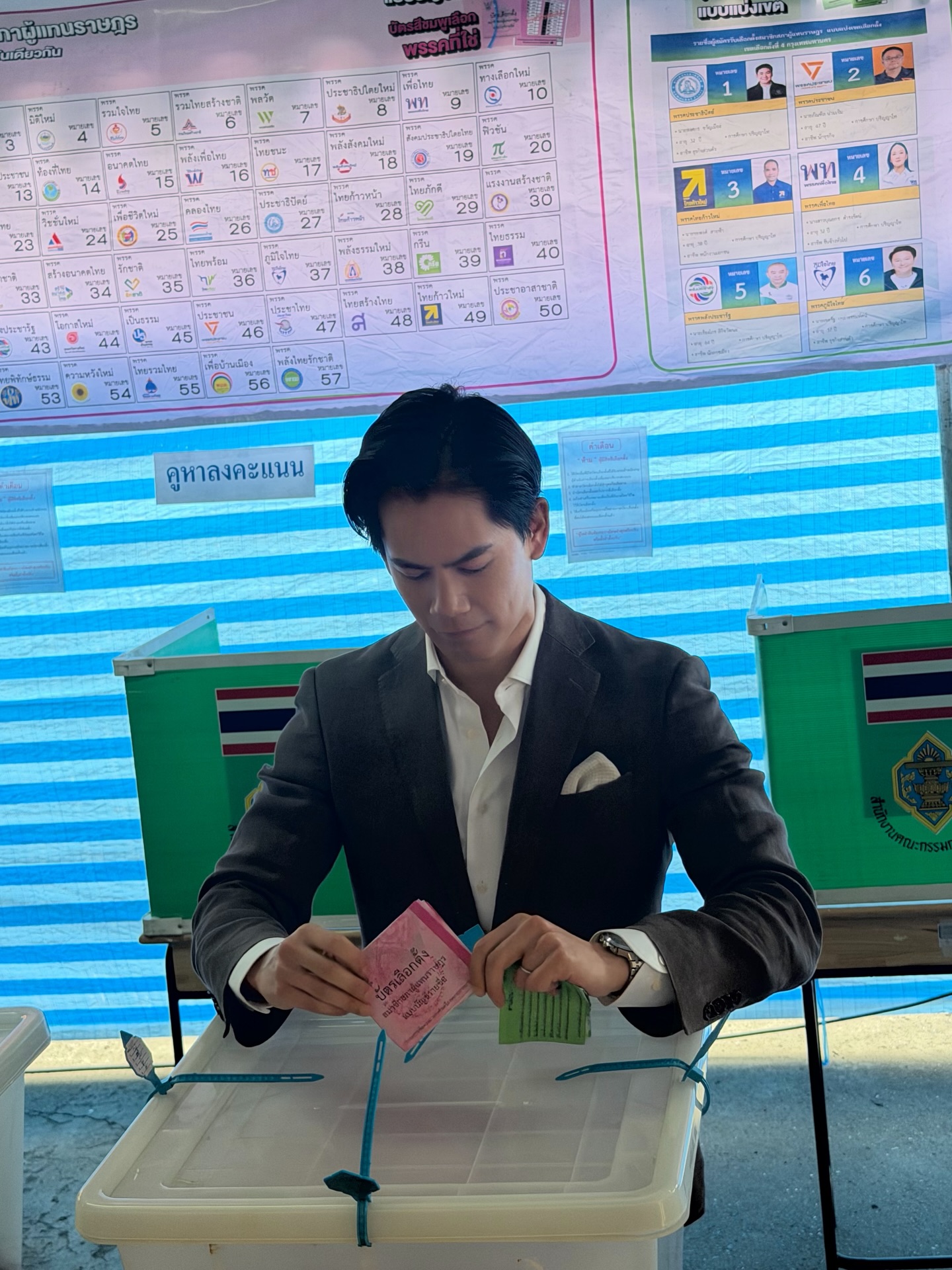 ริต้า - ศรีริต้า เจนเซ่น