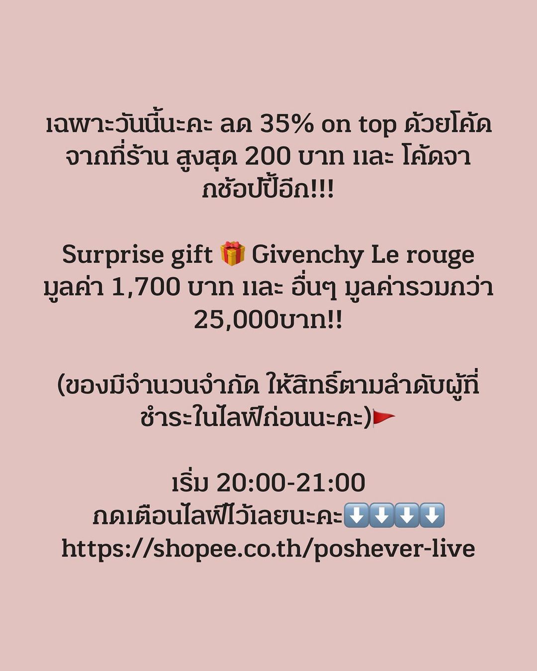 แจม - ชรัฐฐา อิมราพร