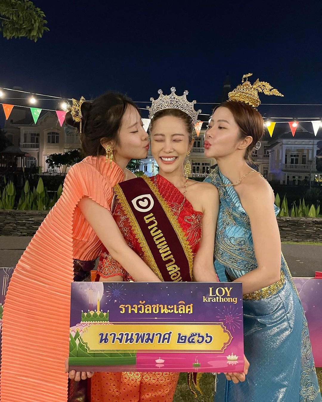 แจม - ชรัฐฐา อิมราพร