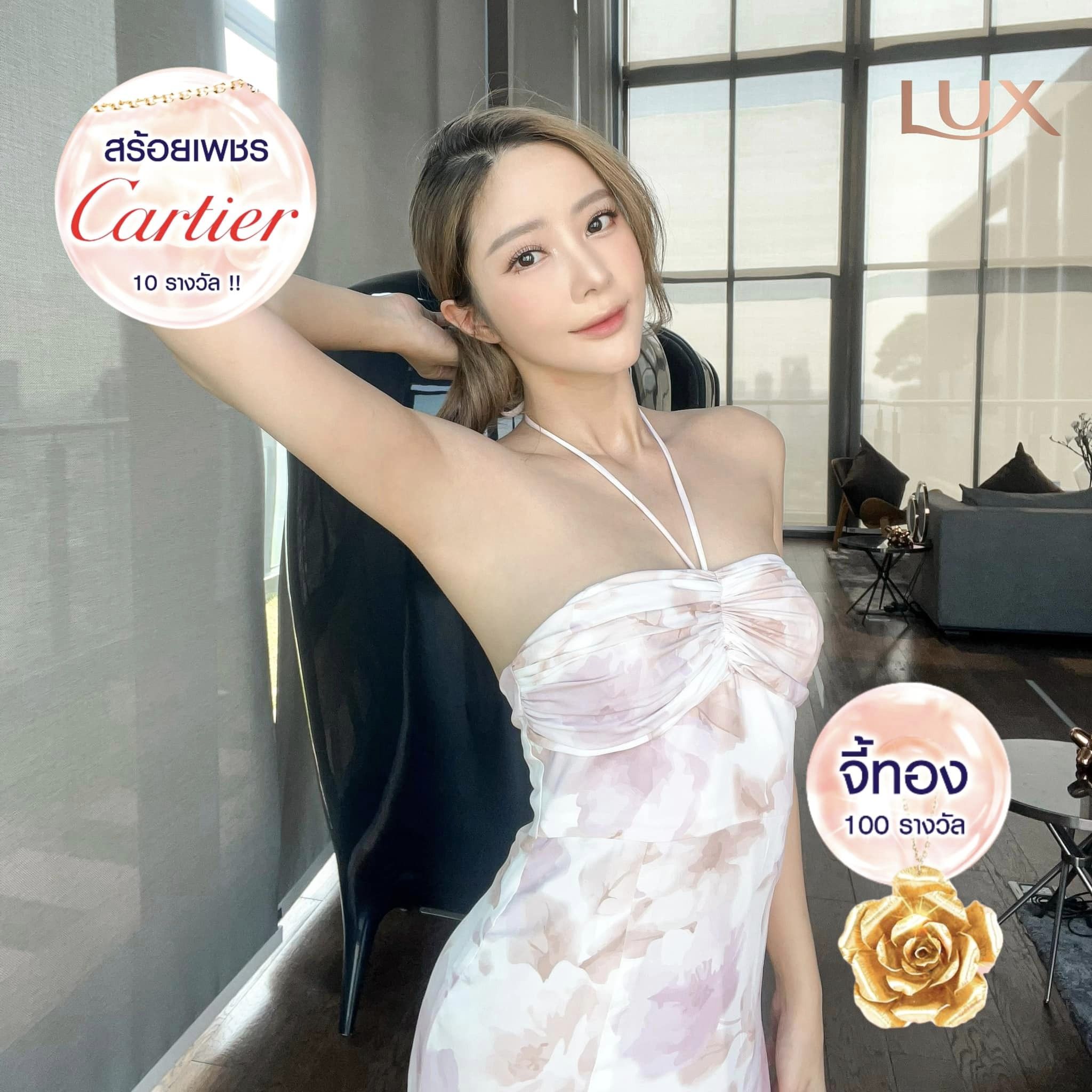 แจม - ชรัฐฐา อิมราพร