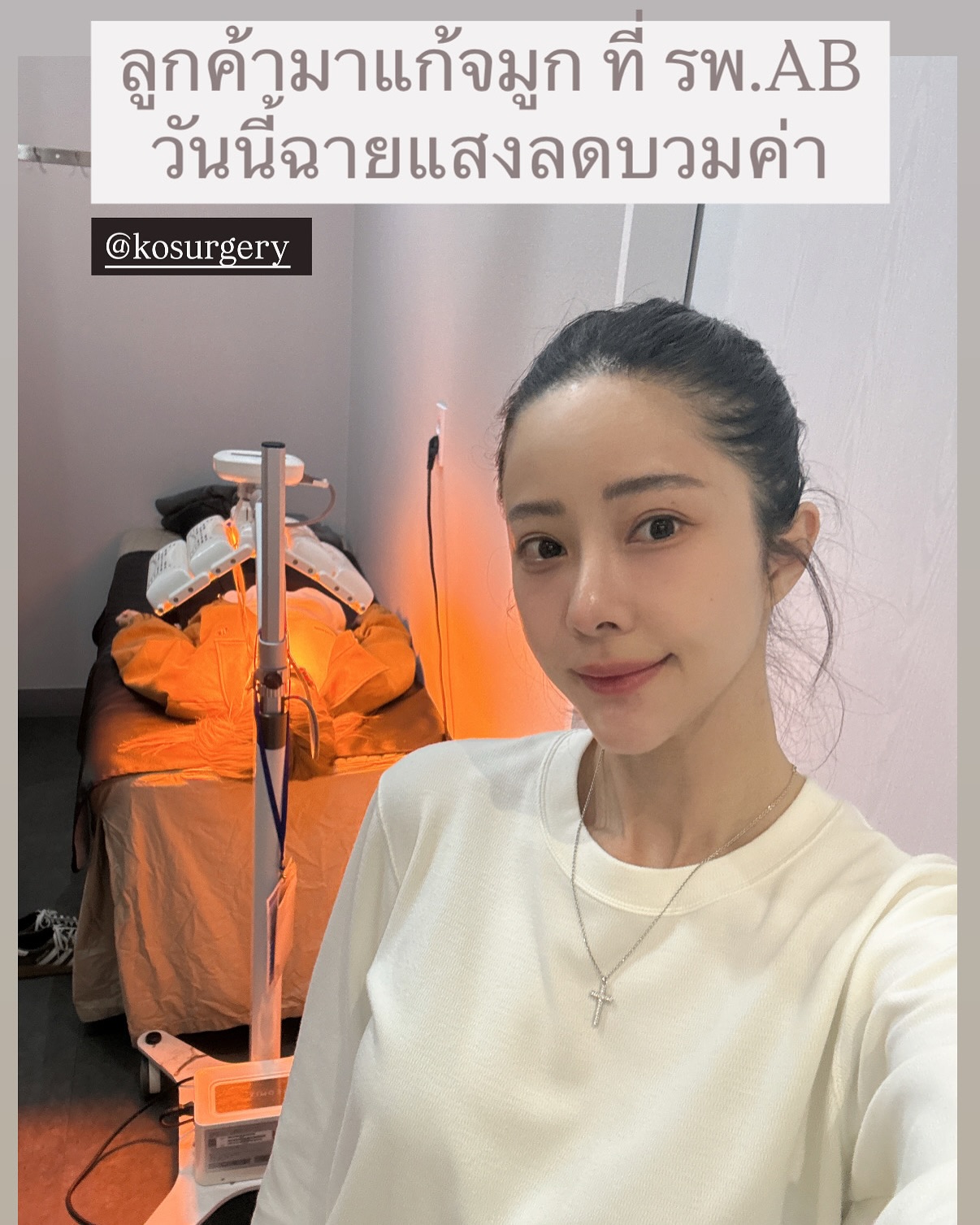 แจม - ชรัฐฐา อิมราพร
