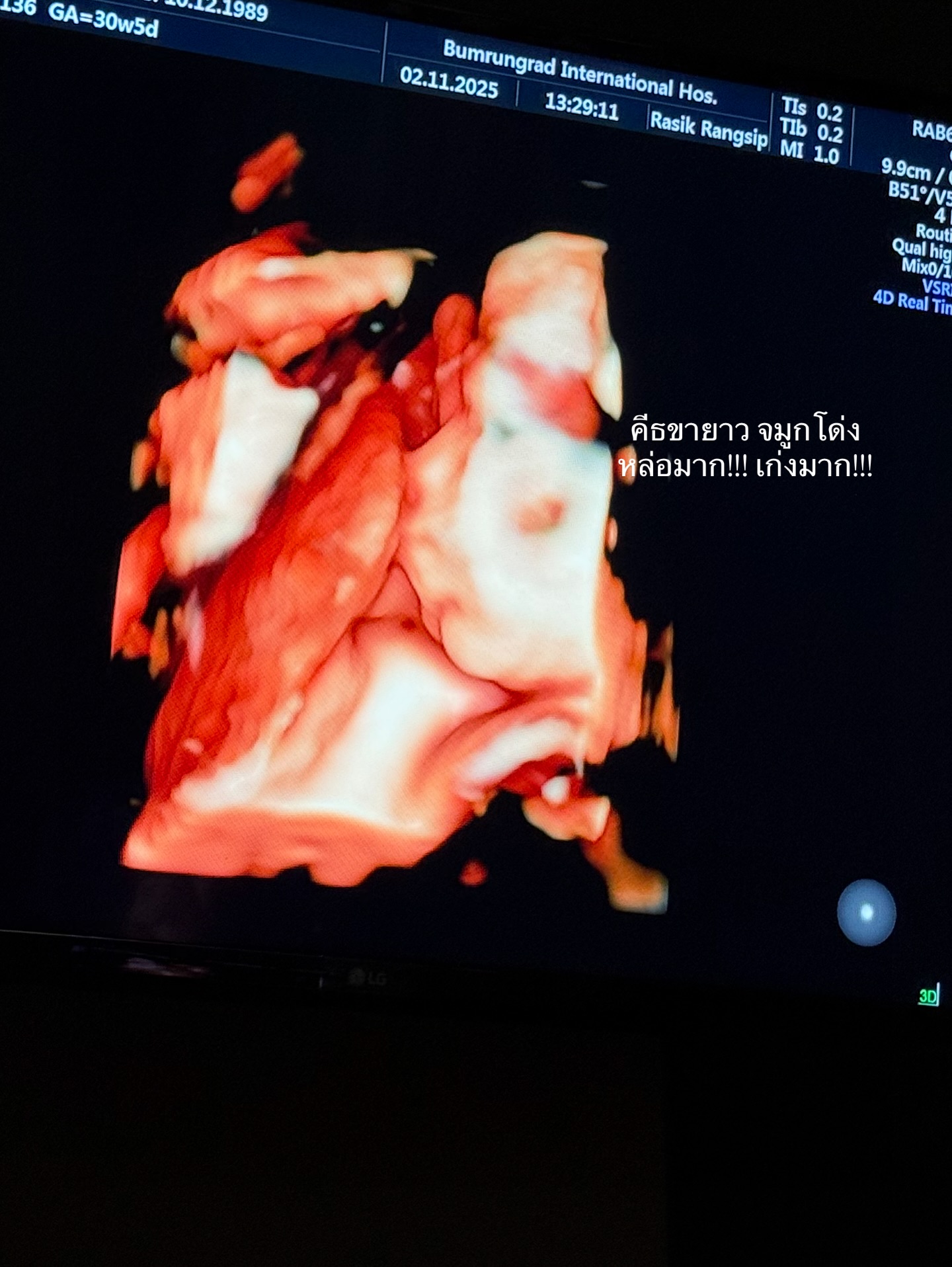 แจม - ชรัฐฐา อิมราพร