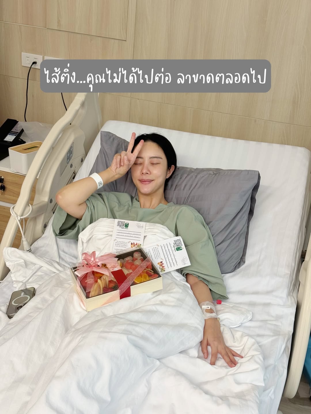 แจม - ชรัฐฐา อิมราพร