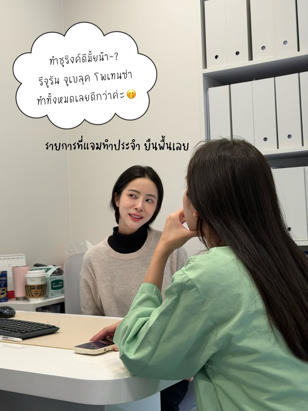 แจม - ชรัฐฐา อิมราพร