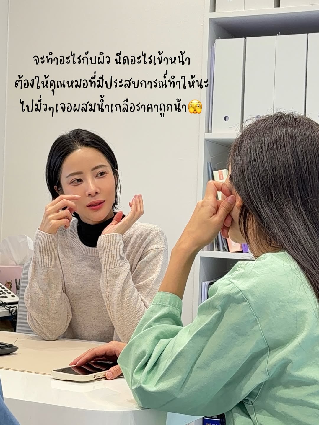 แจม - ชรัฐฐา อิมราพร