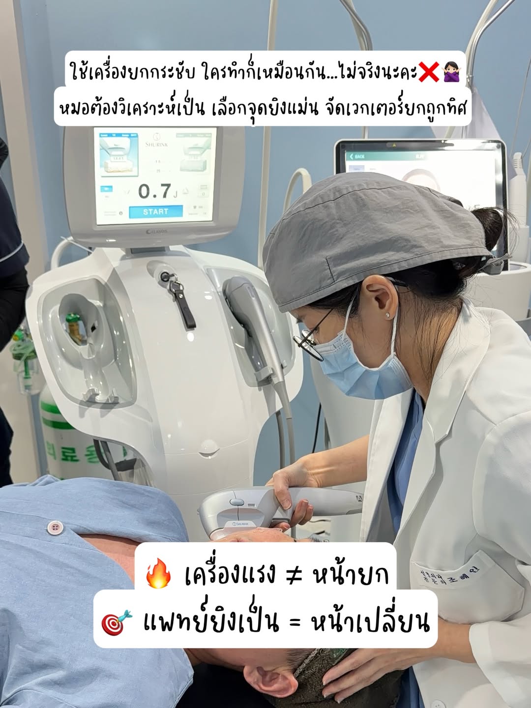 แจม - ชรัฐฐา อิมราพร