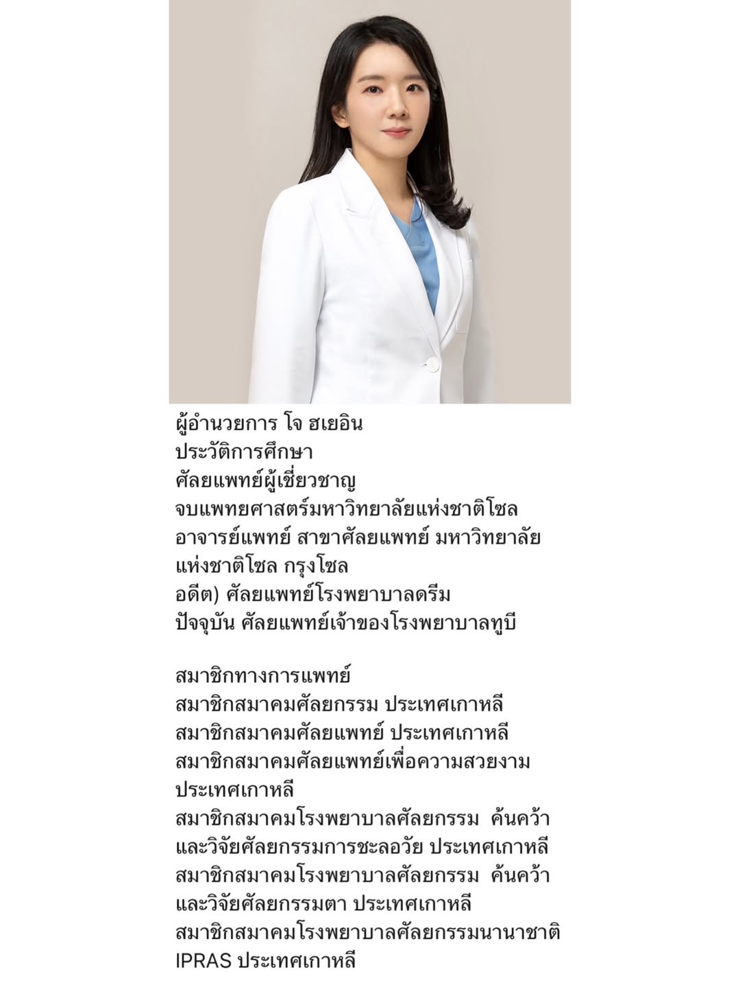 แจม - ชรัฐฐา อิมราพร